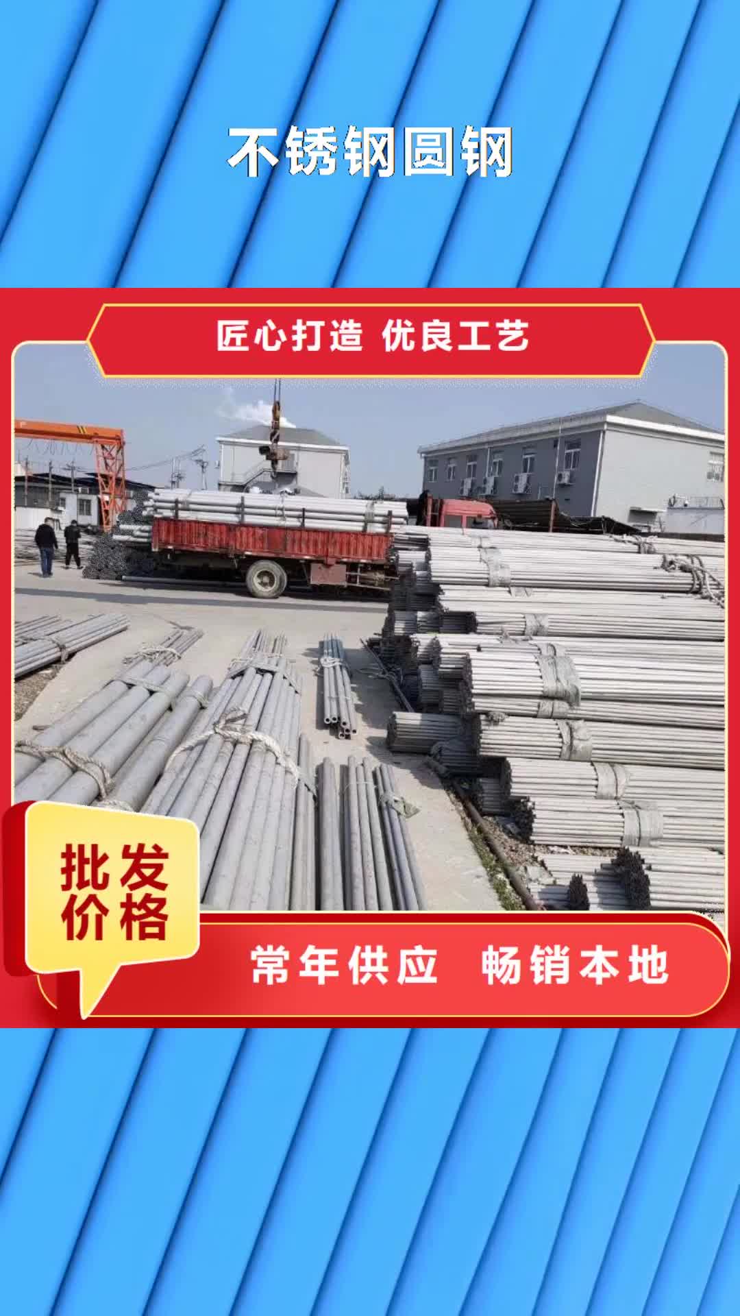 沈阳【不锈钢圆钢】 不锈钢角钢应用范围广泛