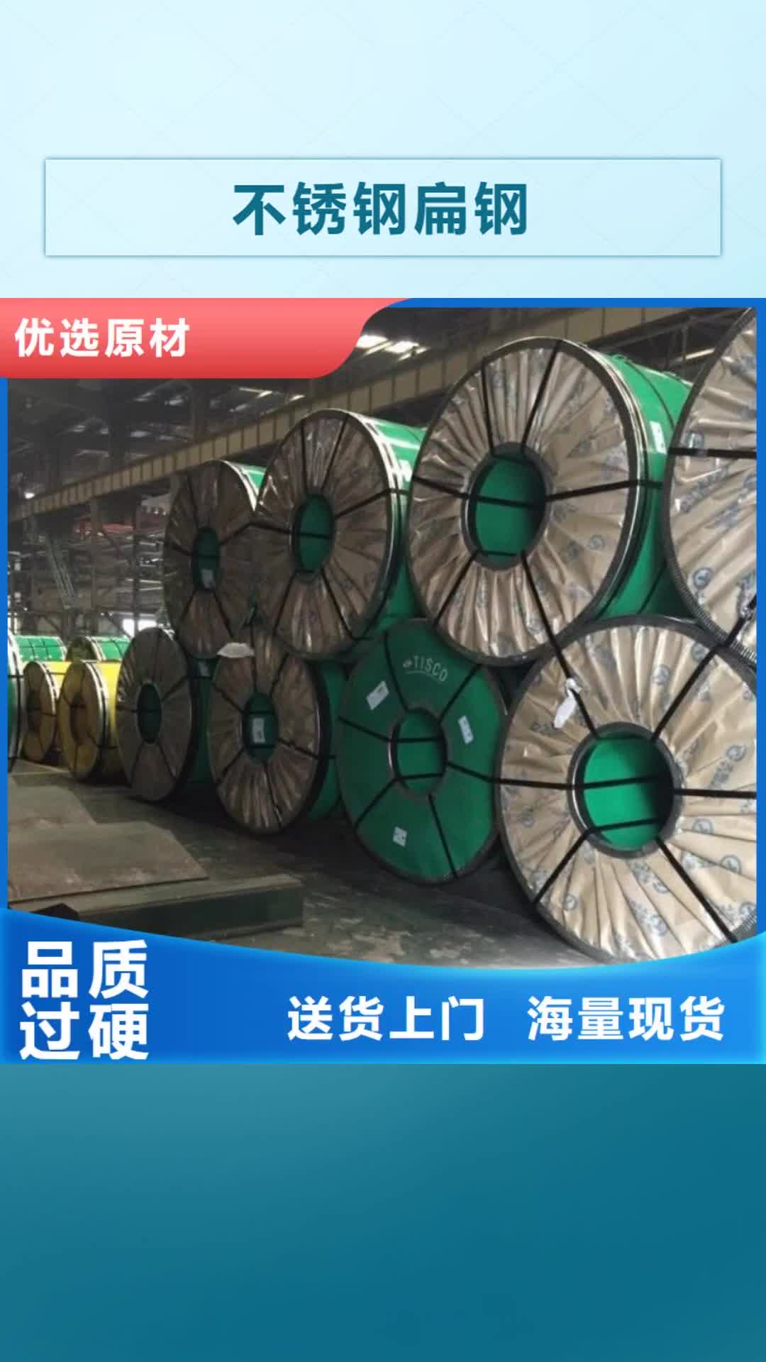 【福州 不锈钢扁钢_不锈钢焊管产品细节】