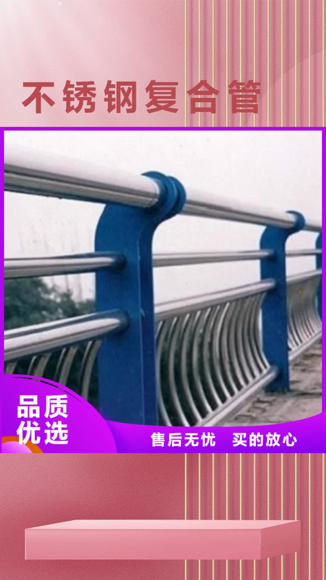 【黄石 不锈钢复合管_LED灯光护栏厂家定制】