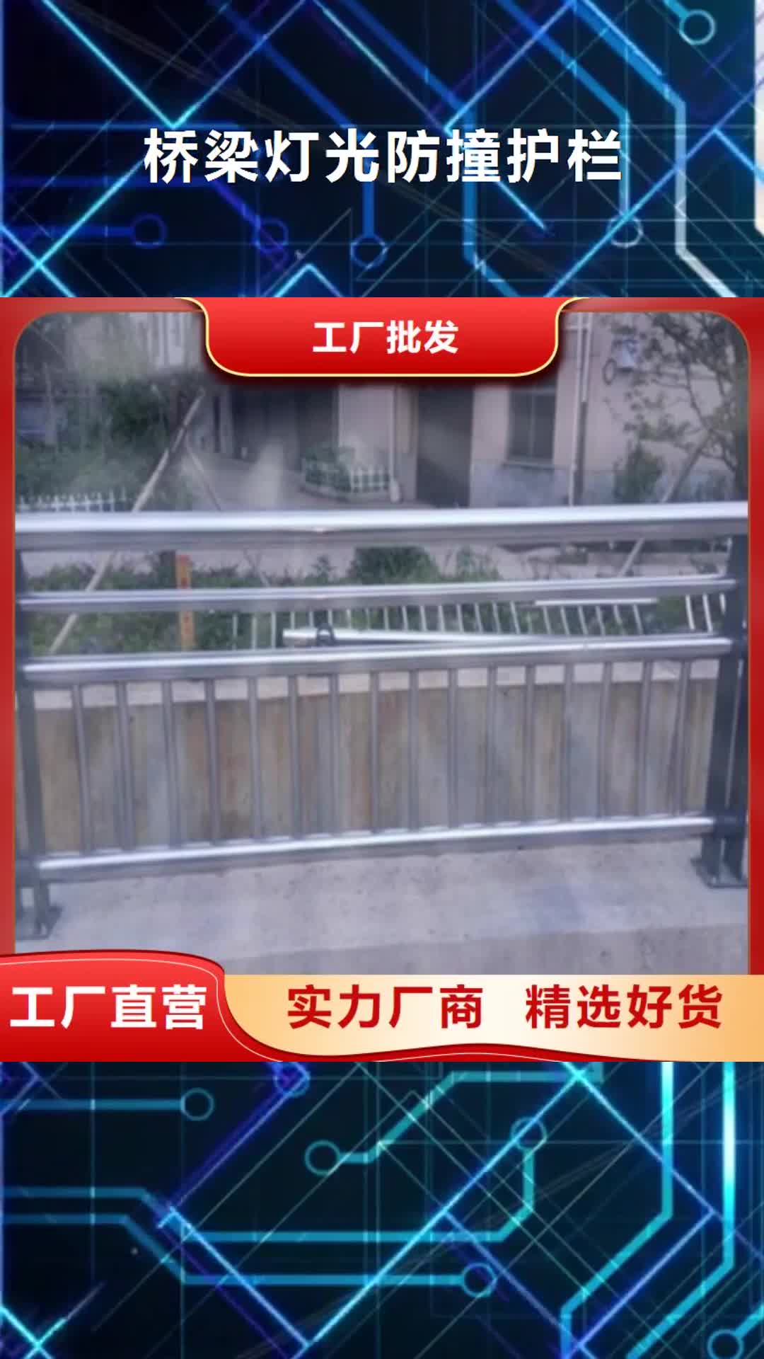 【云浮 桥梁灯光防撞护栏_LED灯光护栏值得信赖】