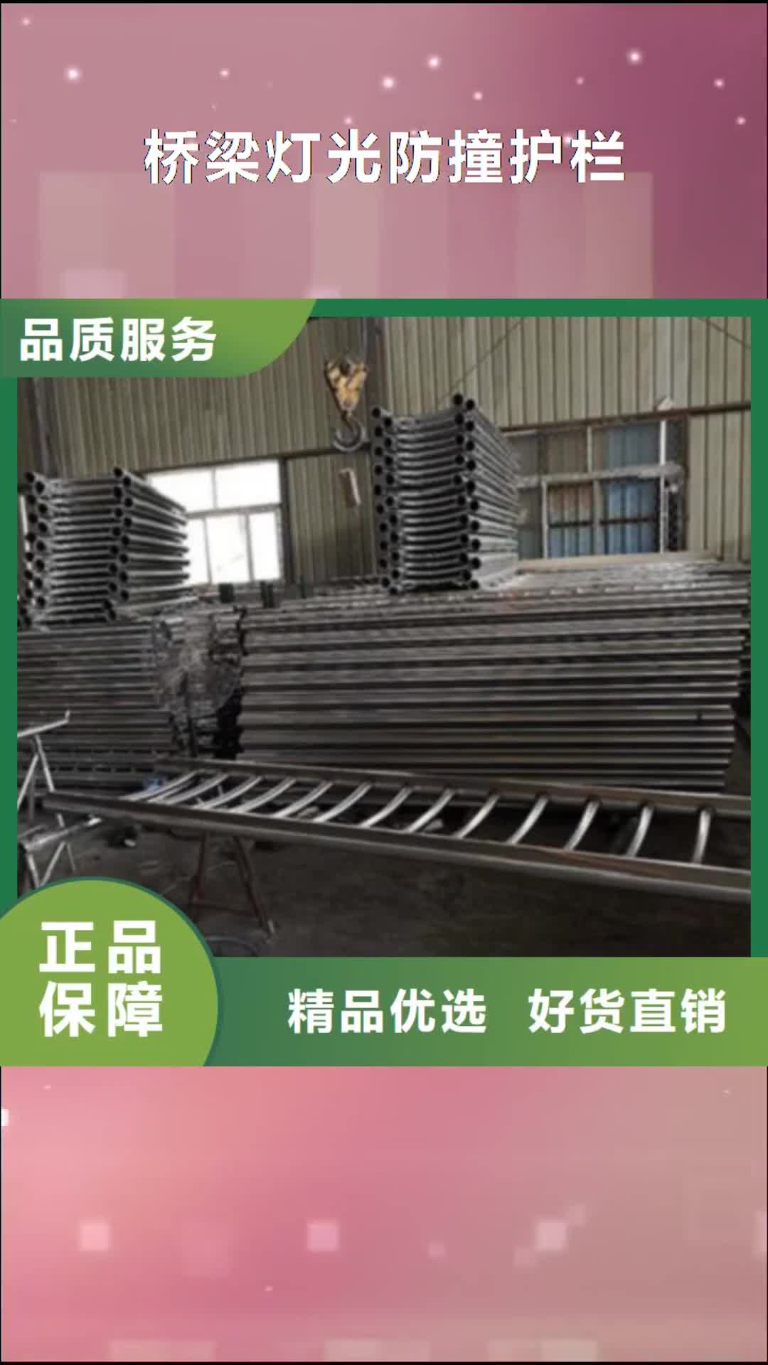 贺州【桥梁灯光防撞护栏】-不锈钢景观护栏杆标准工艺