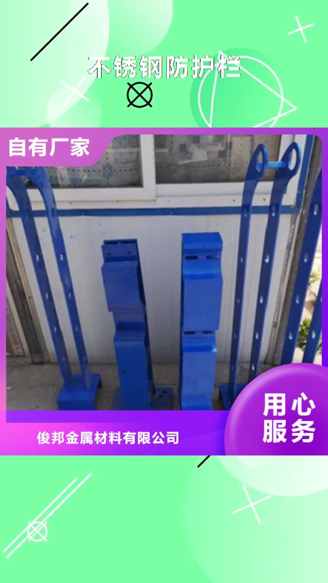 枣庄【不锈钢防护栏】-304不锈钢复合管
大量现货