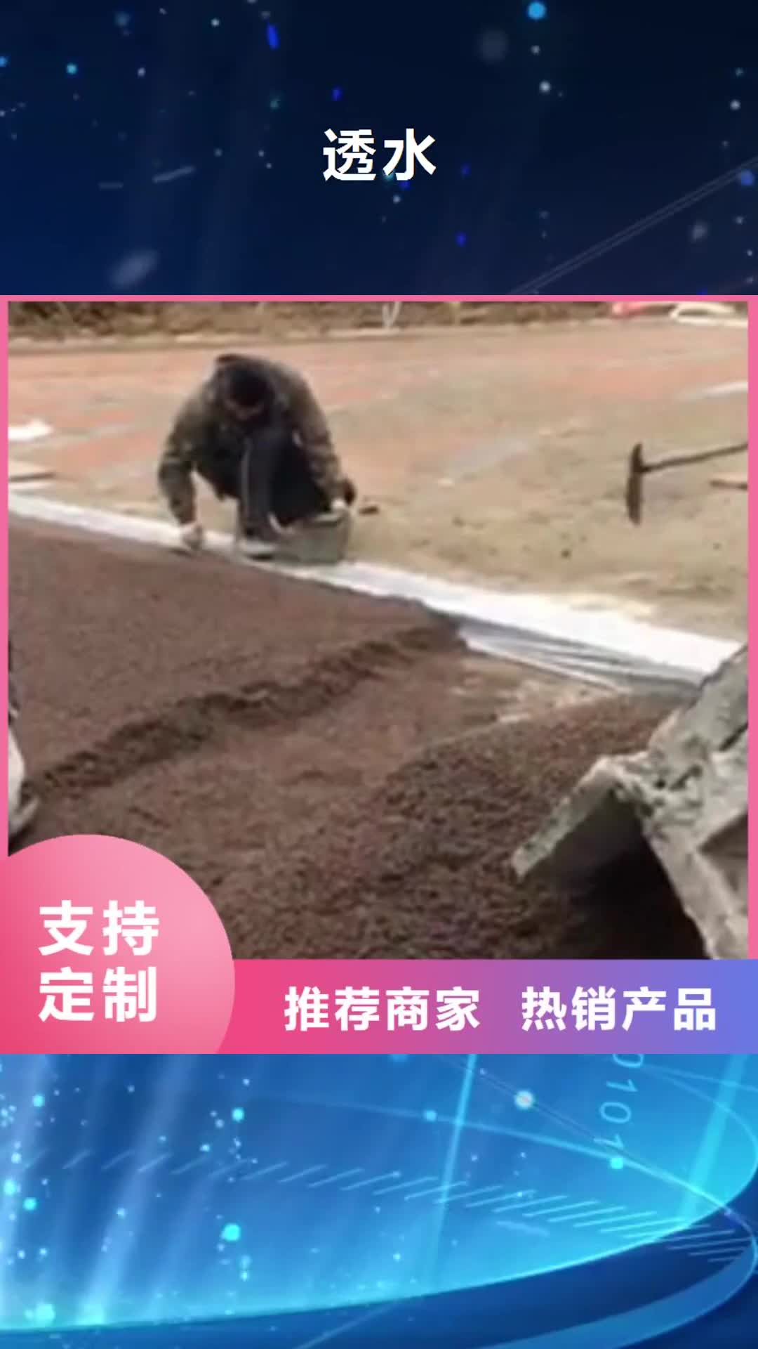 防城港【透水】彩色环氧地坪漆源头厂家