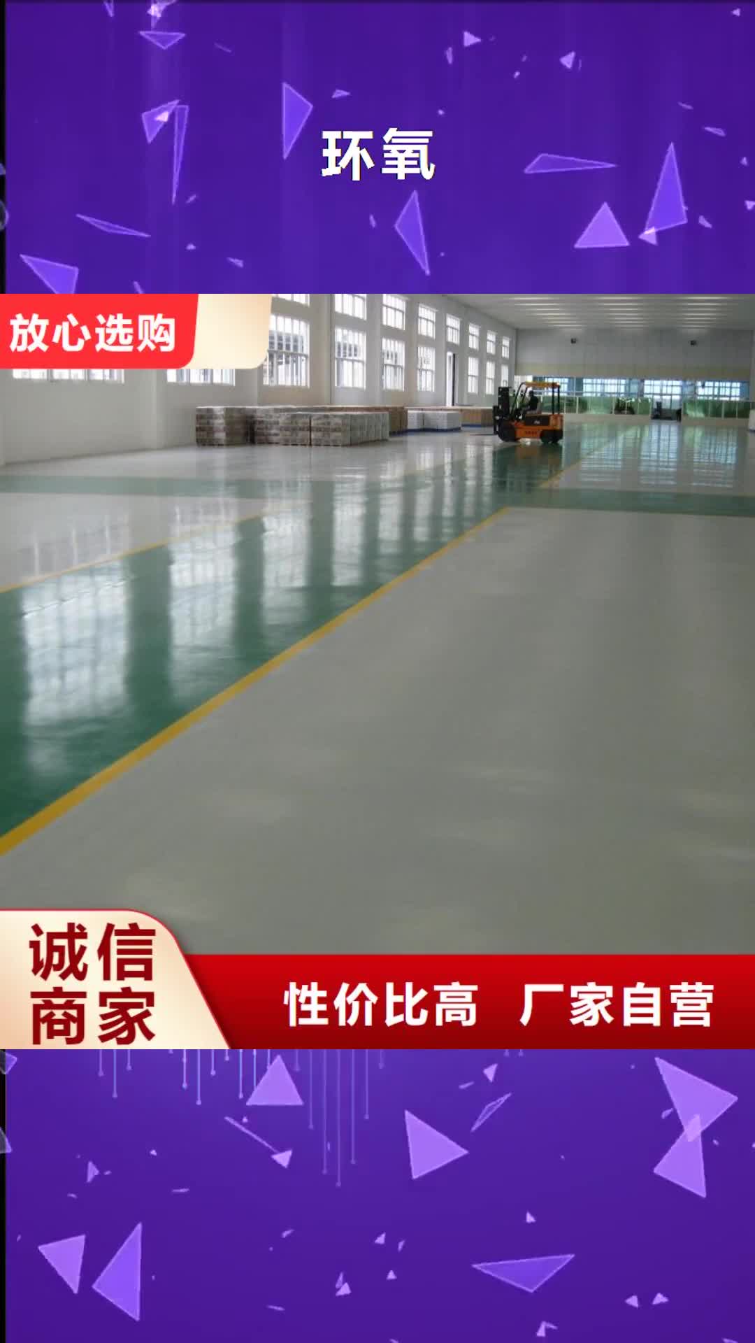 六安【环氧】,彩色压模地面海量现货