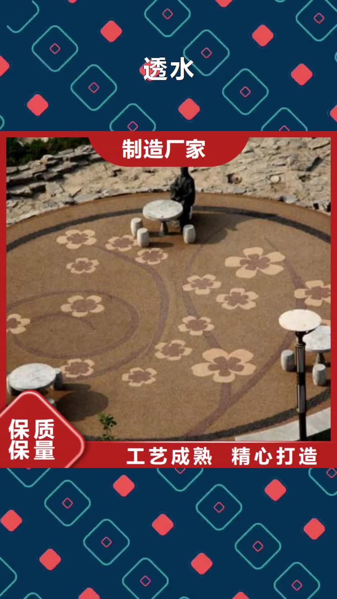 【唐山 透水,彩色环氧地坪漆专注生产N年】