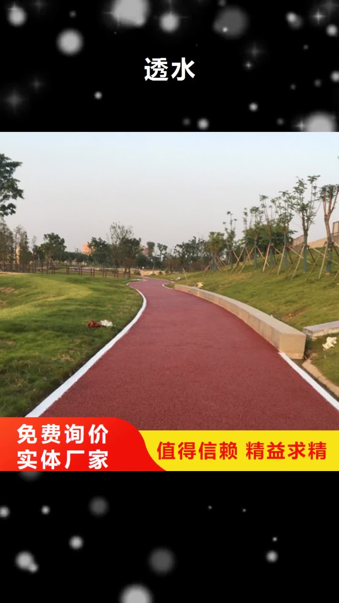 【吉安 透水,艺术压模地坪技术先进】
