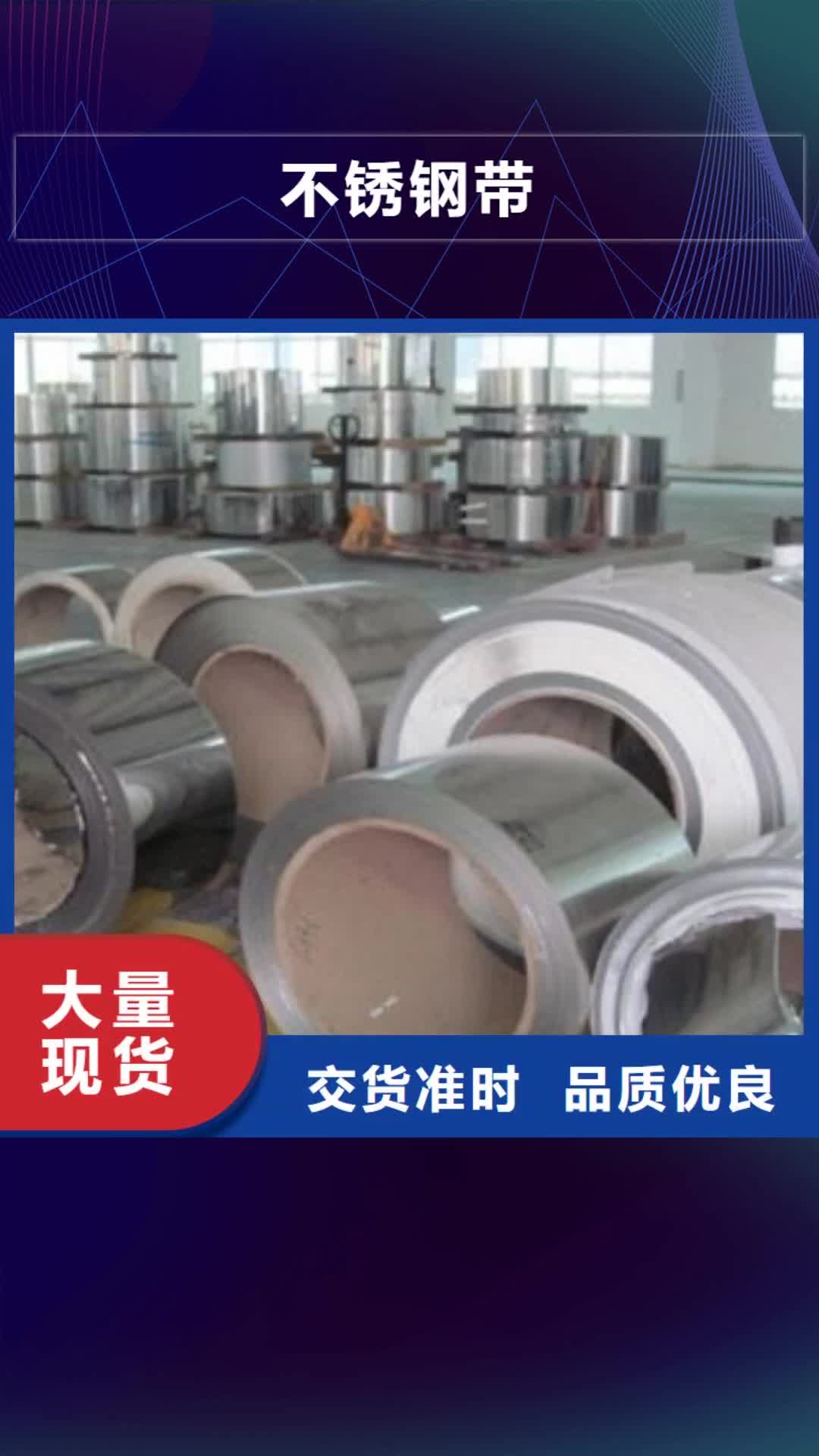 防城港 不锈钢带 【不锈钢复合板】规格型号全