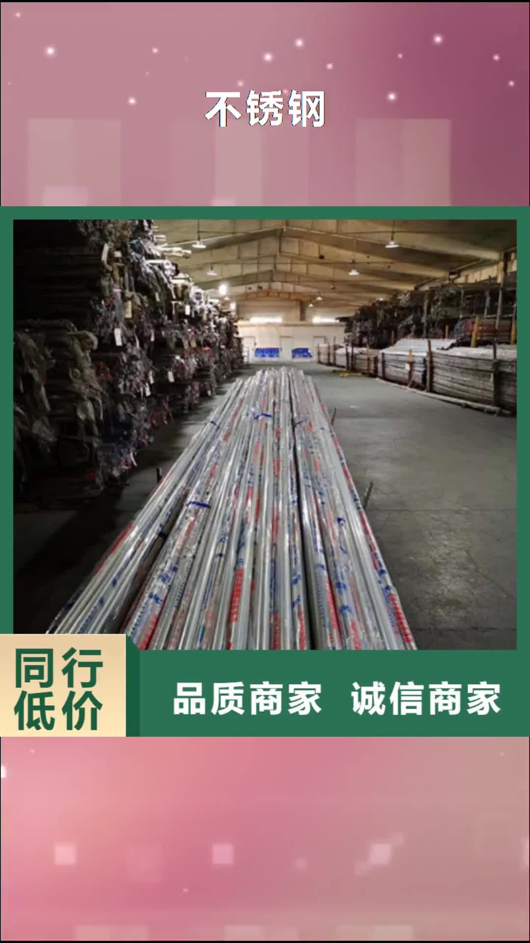 【云浮 不锈钢_不锈钢丝免费询价】
