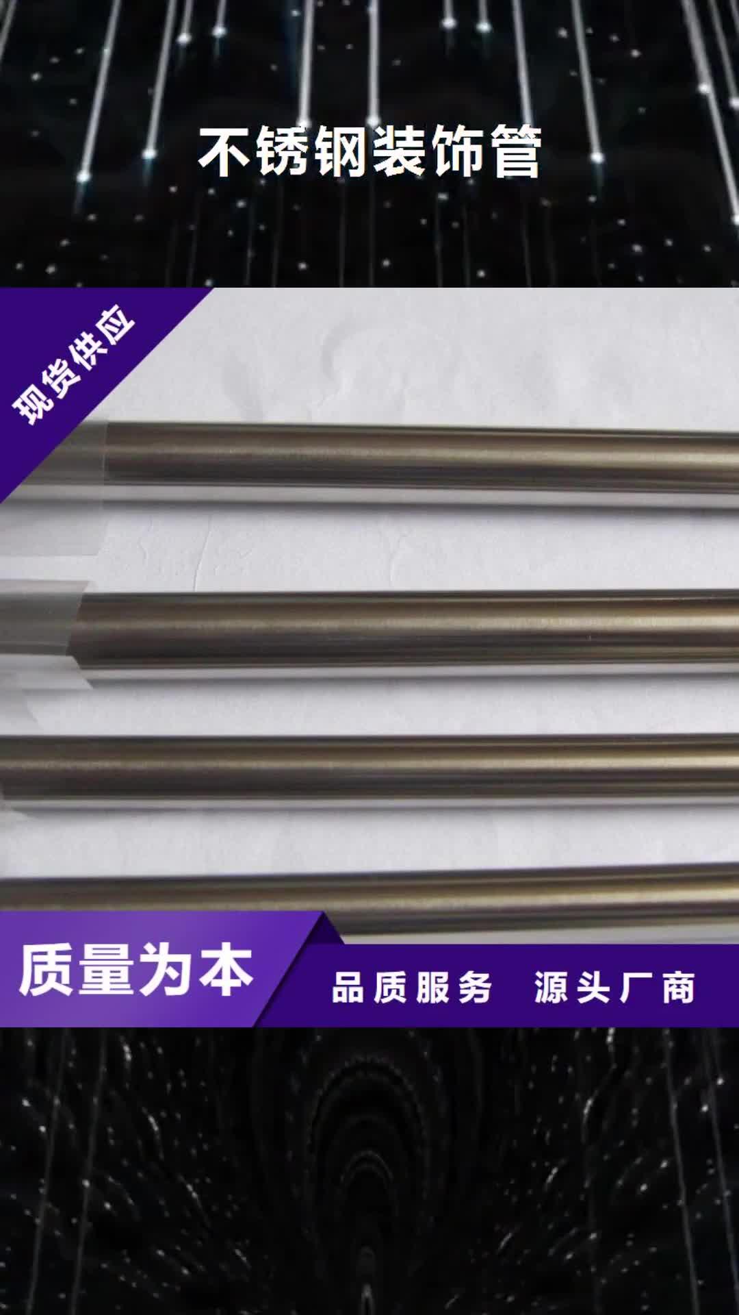 【金华 不锈钢装饰管,软钛不锈钢丝用心制作】