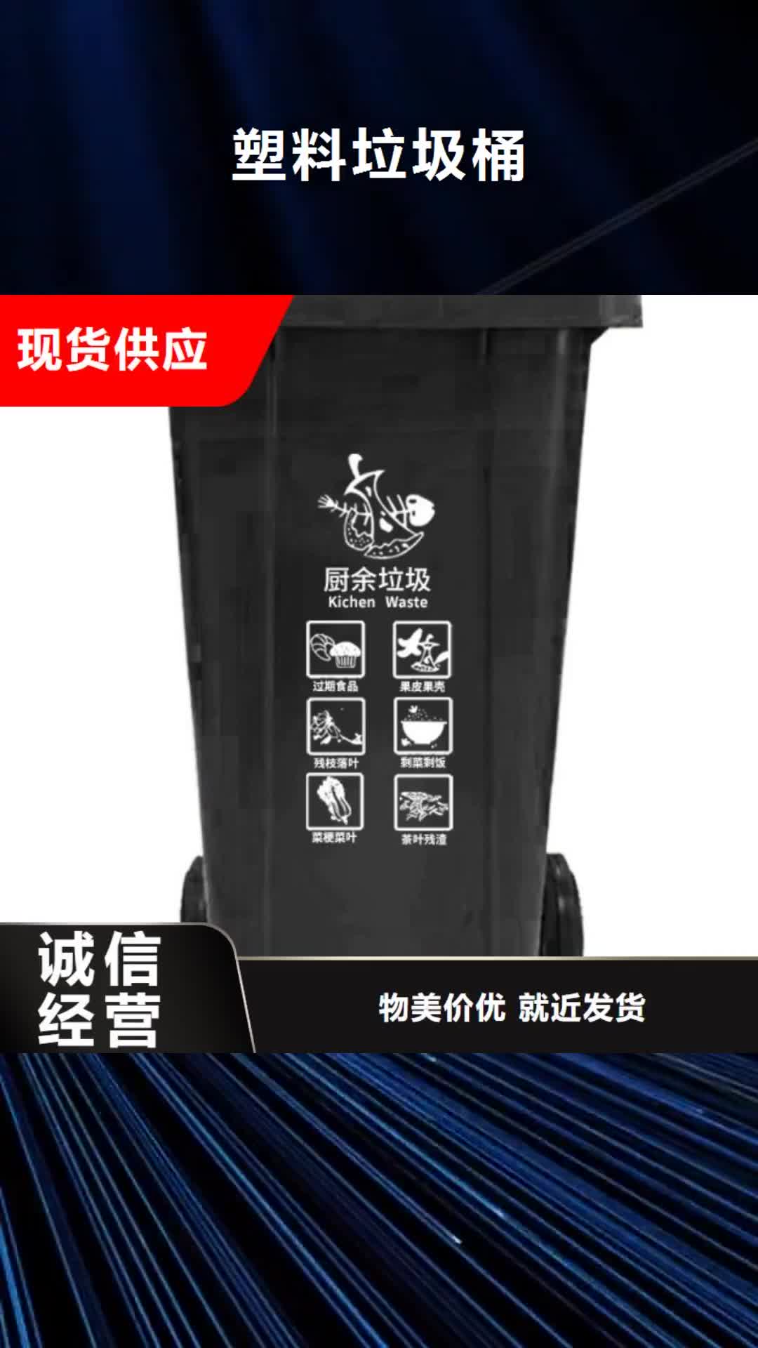 朝阳 塑料垃圾桶检验发货