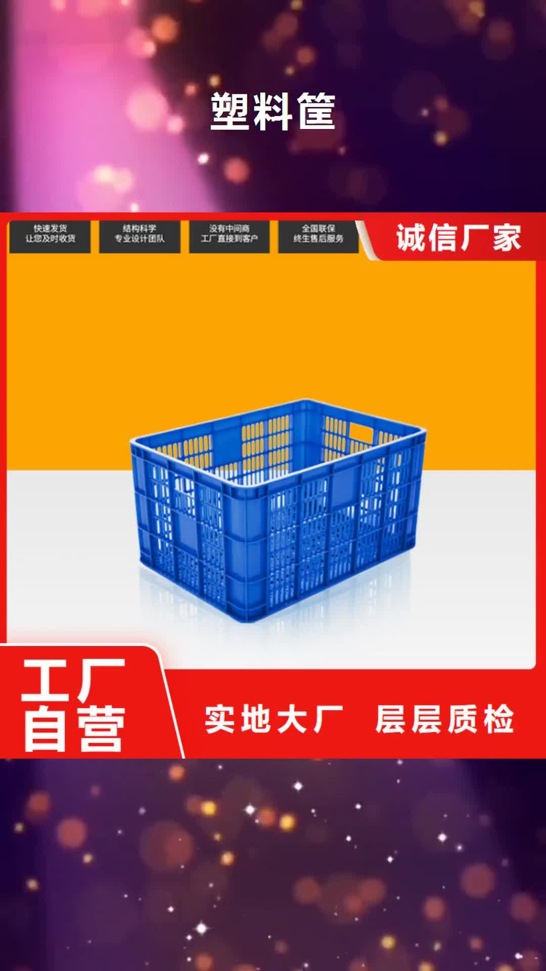 岳阳【塑料筐】塑料托盘优质原料