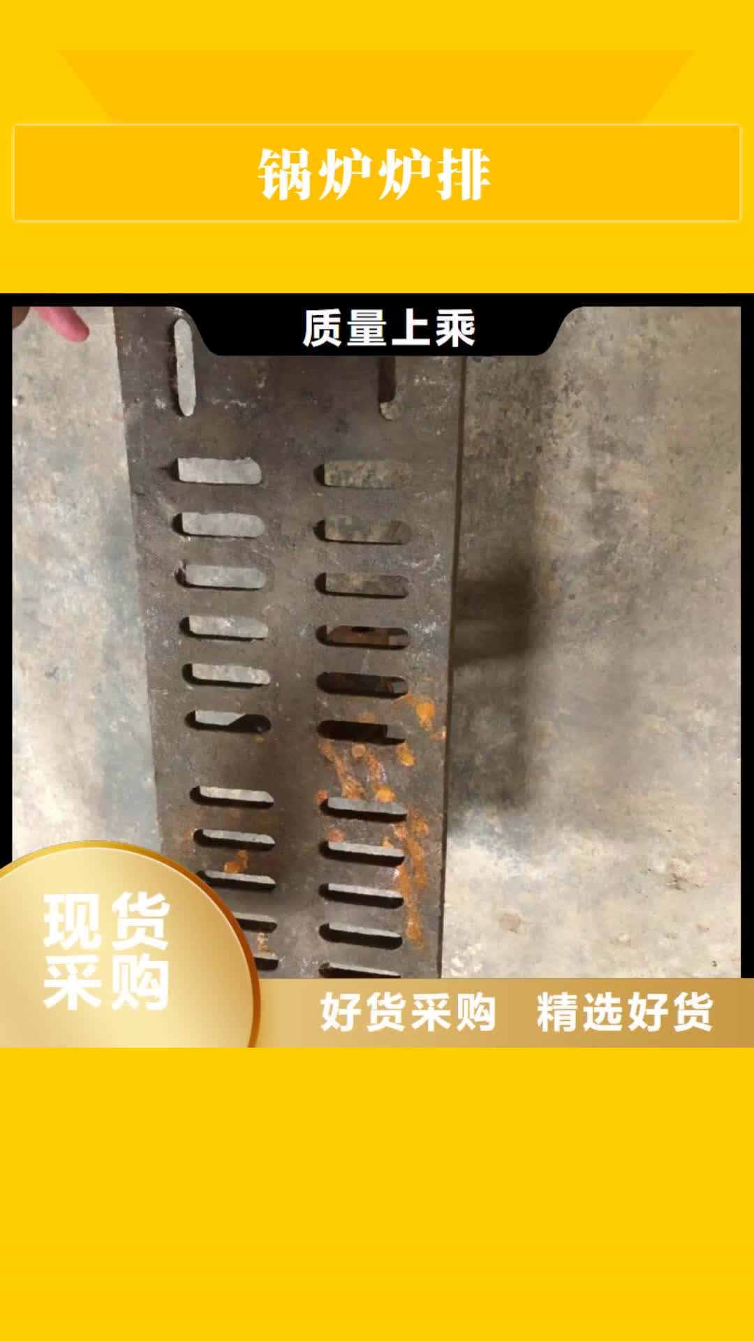 海南 锅炉炉排 【风帽】一站式采购商
