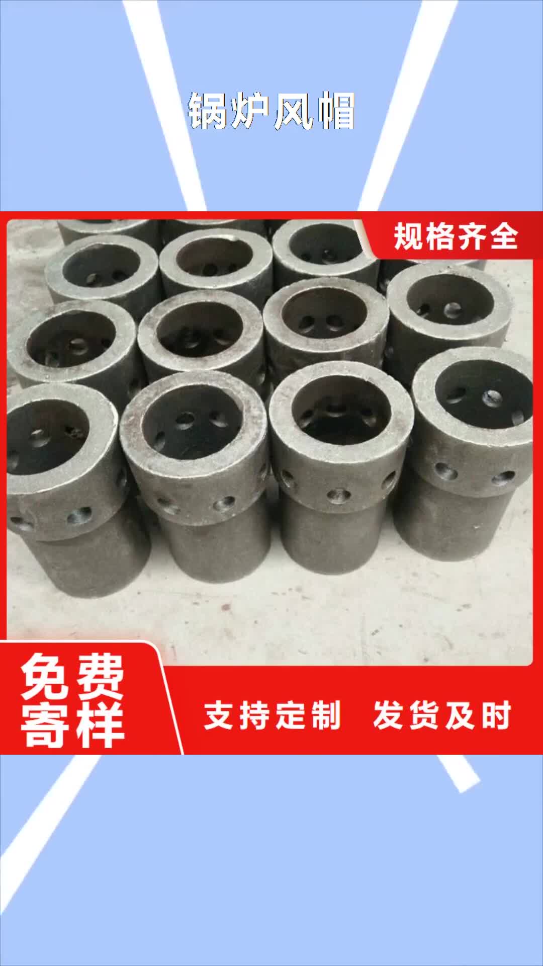 【广安 锅炉风帽,炉排片高性价比】