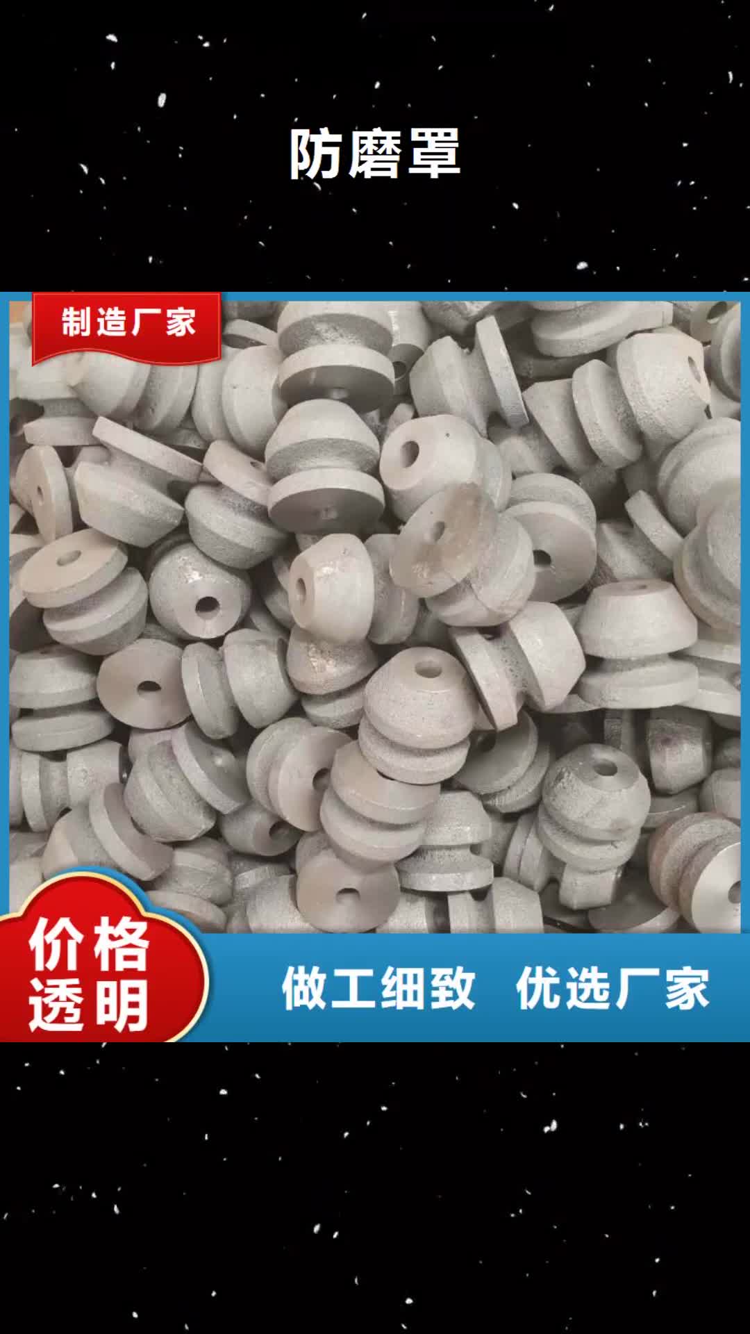 昭通 防磨罩原厂制造