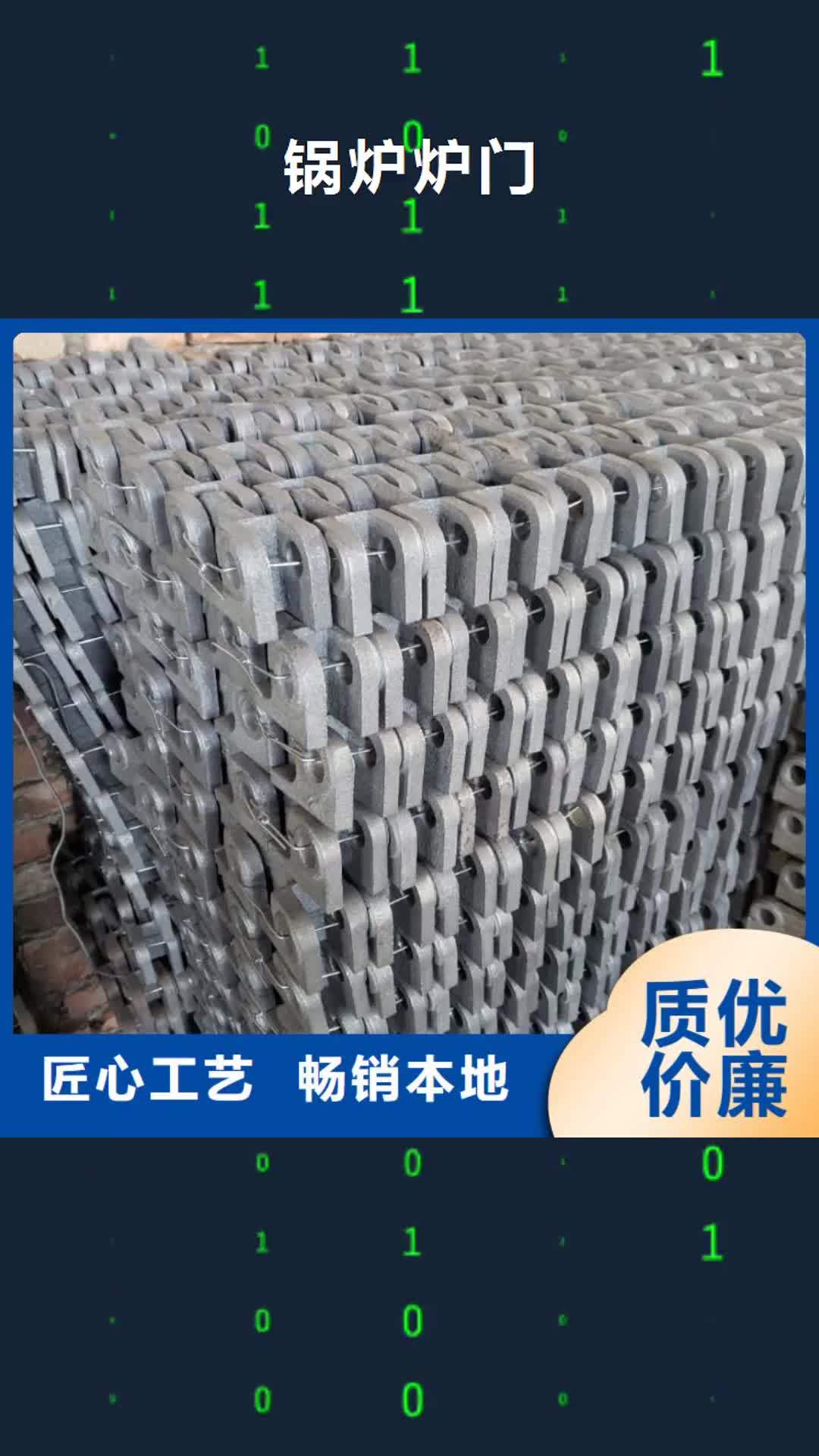 【蚌埠 锅炉炉门-炉排价格地道】