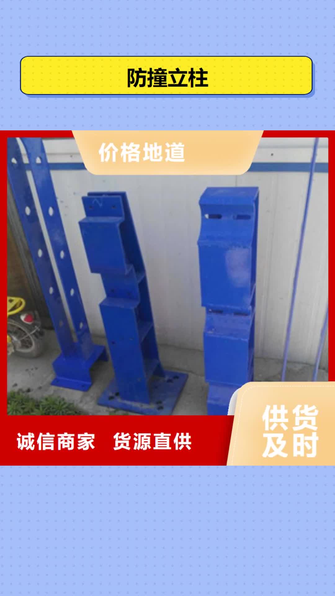 【临沧 防撞立柱_道路防撞护栏量少也做】