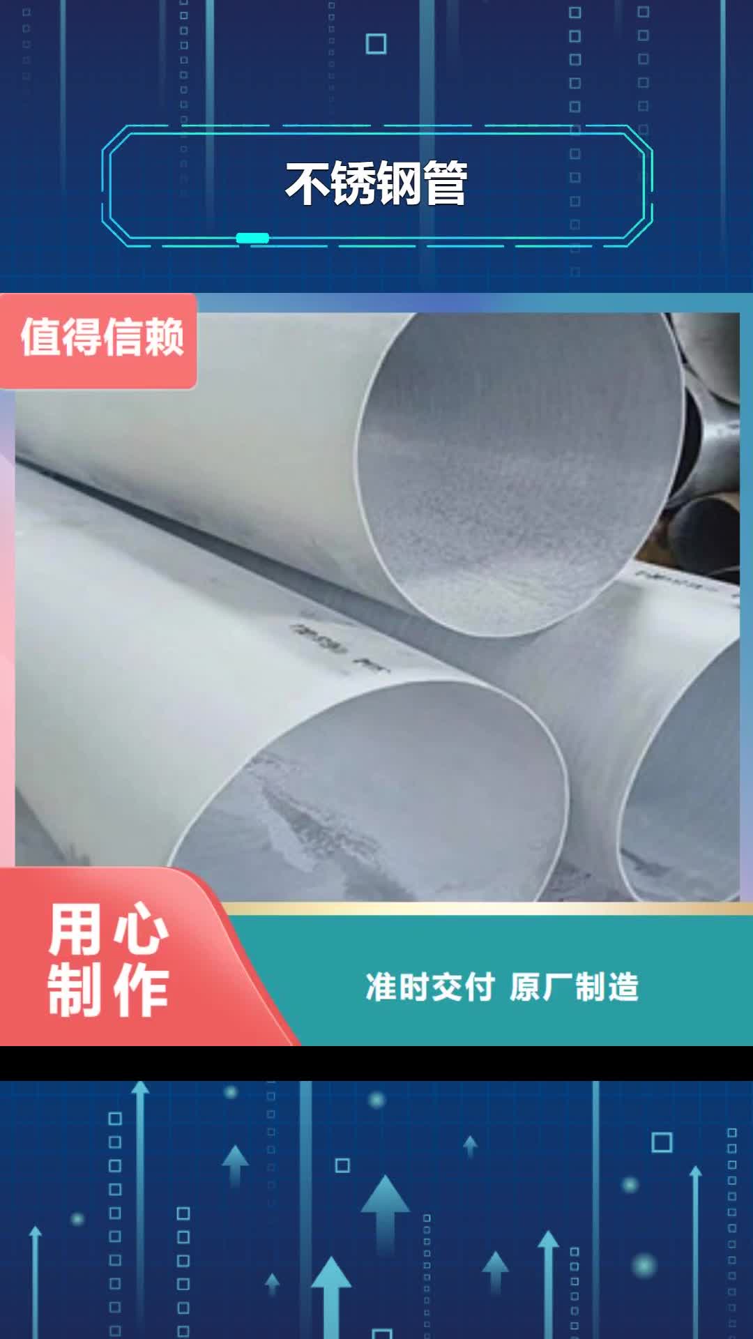 抚州【不锈钢管】_201不锈钢管定制销售售后为一体