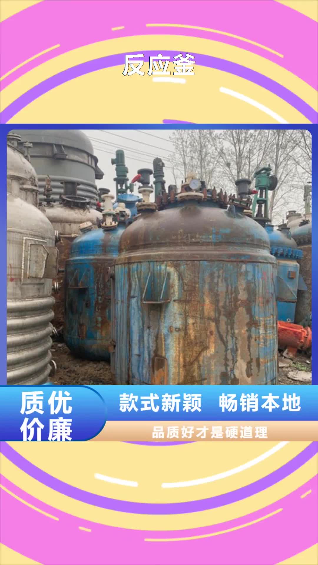浙江【反应釜】不锈钢储罐一手货源