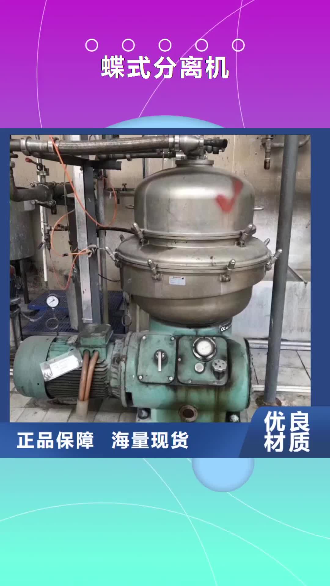 汉中 蝶式分离机 【滚筒烘干机】型号齐全