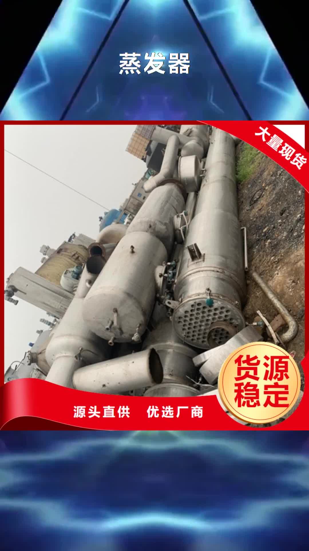 江西 蒸发器,【不锈钢储罐】用心做好每一件产品