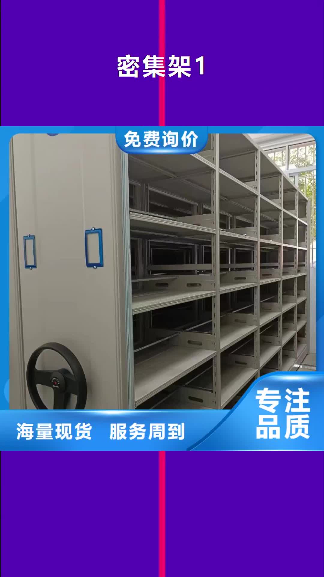 【临沧 密集架1 智能密集架超产品在细节】