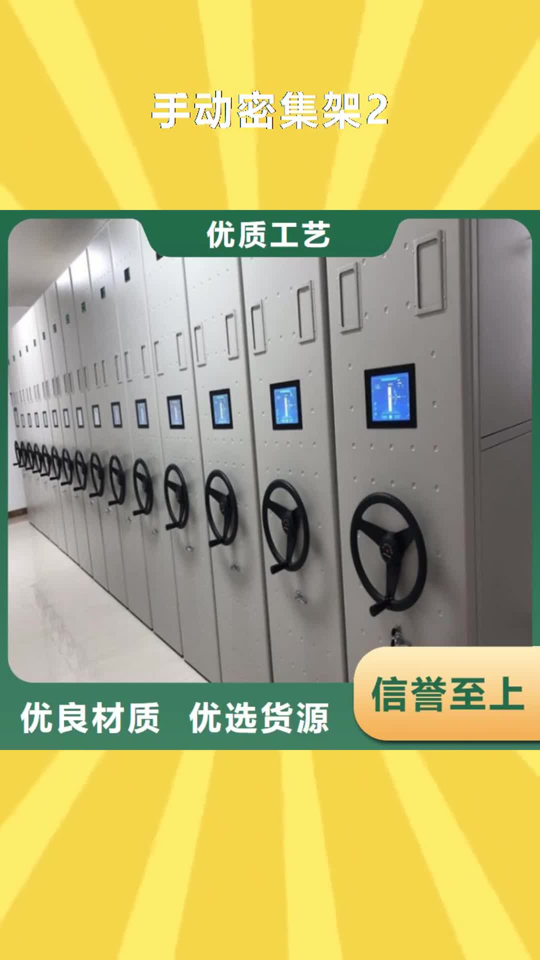 吉林【手动密集架2】智能密集柜工厂自营