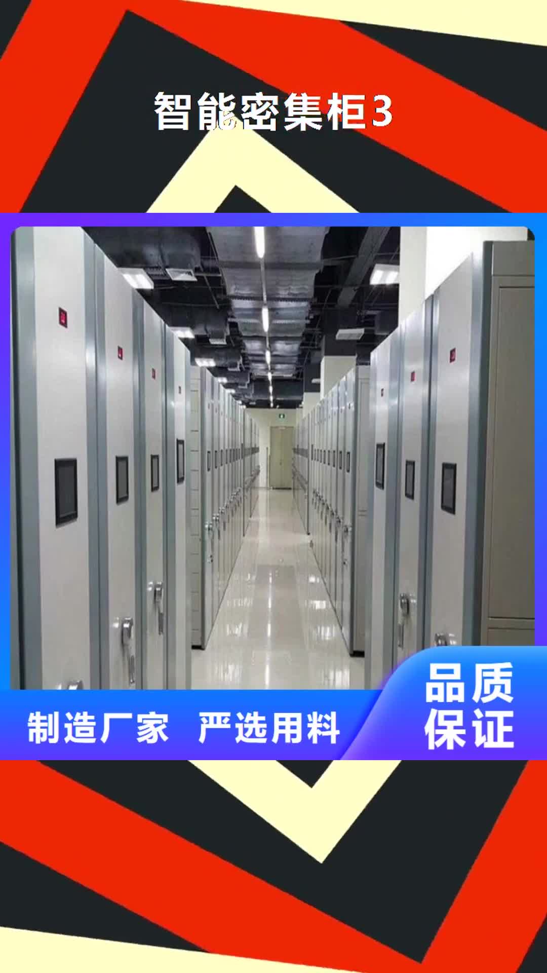 徐州【智能密集柜3】-密集架快速物流发货