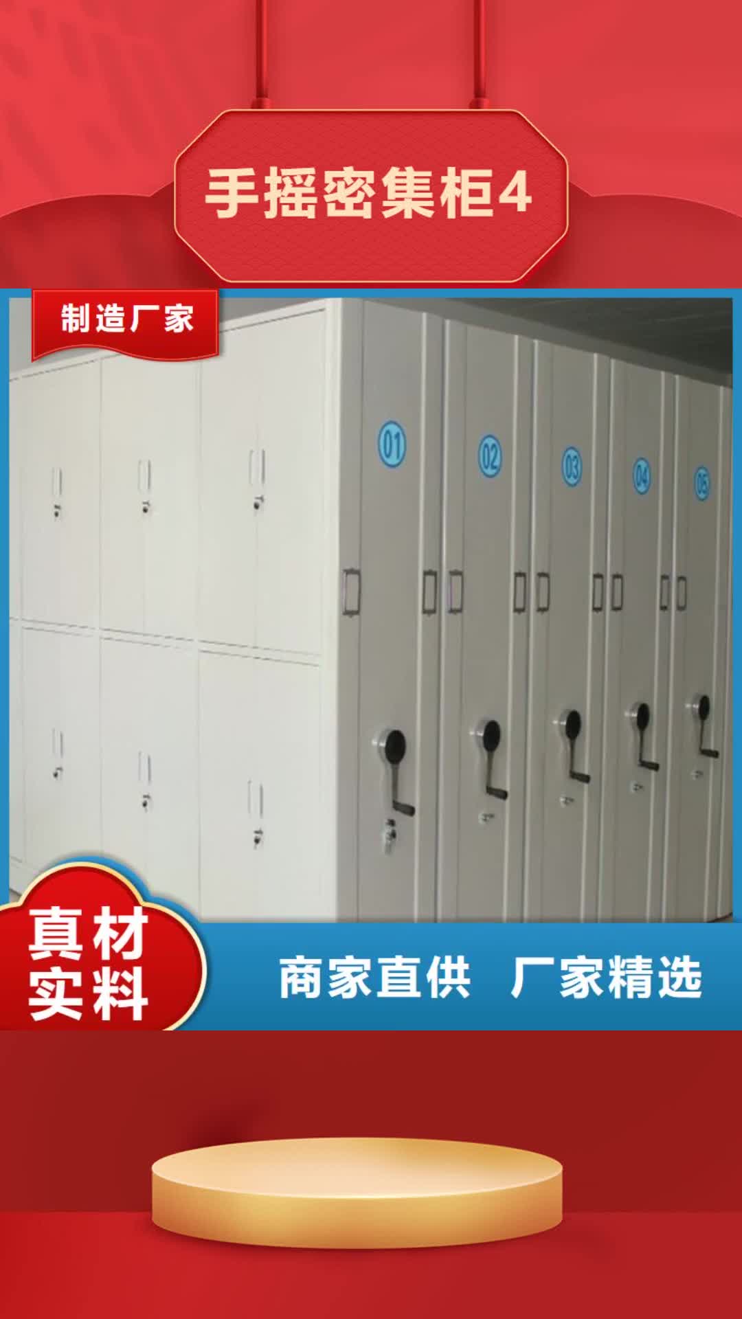 铜仁 手摇密集柜4【密集架】出货及时