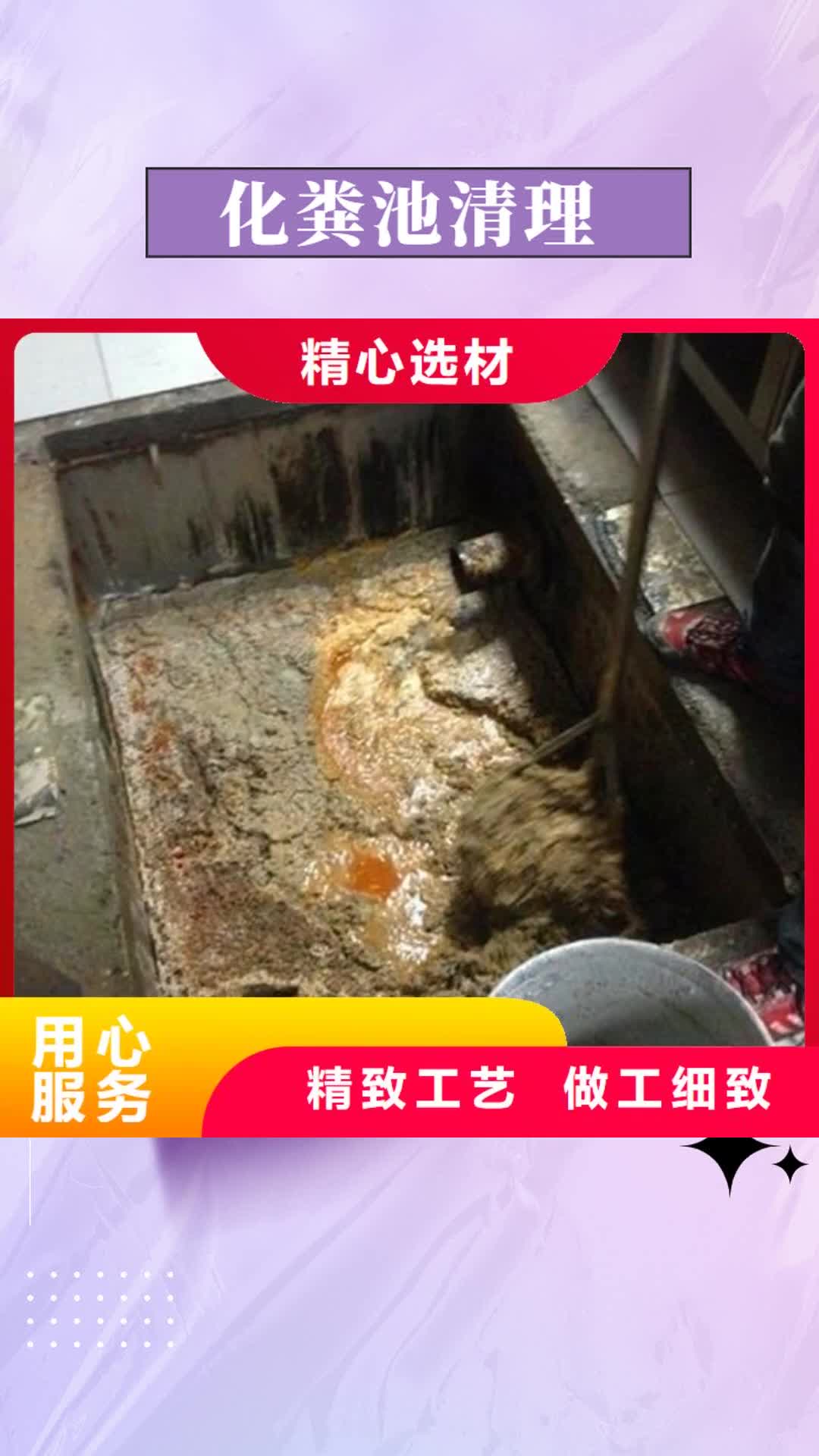 【河池 化粪池清理_管道封堵专注细节专注品质】