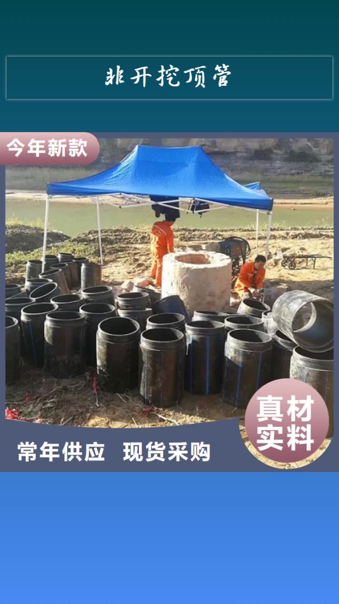 毕节【非开挖顶管】涵洞清淤货品齐全
