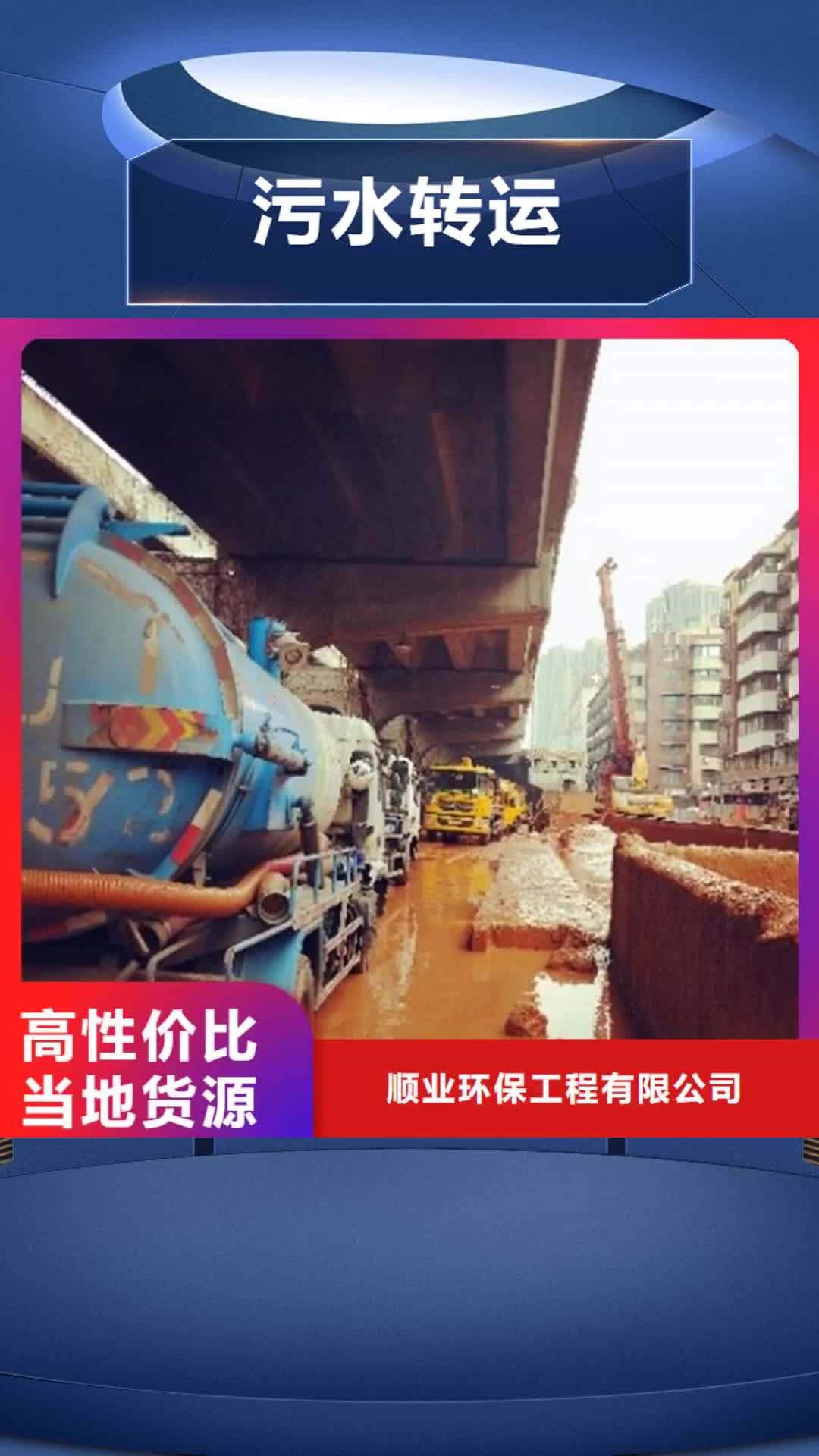【三门峡 污水转运涵洞清淤使用寿命长久】