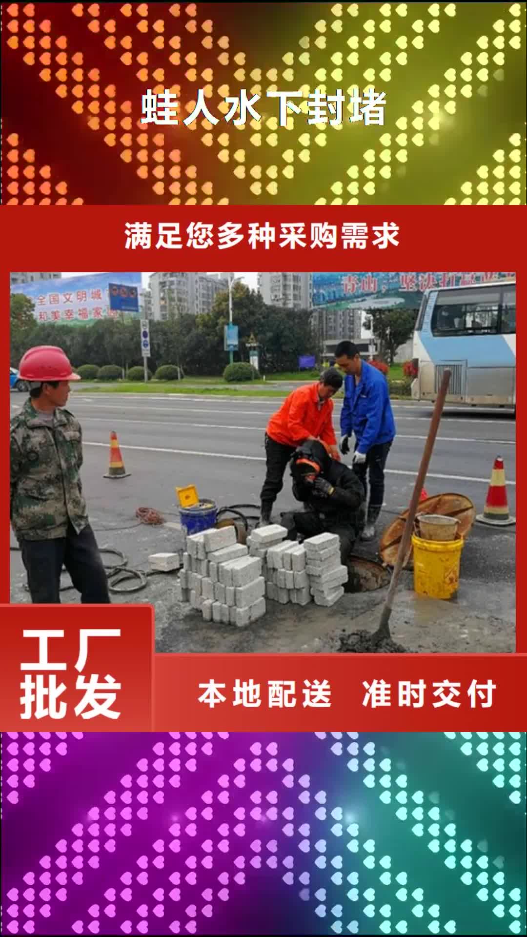 黔西南【蛙人水下封堵】-管道内混凝土凝固疏通商家直供