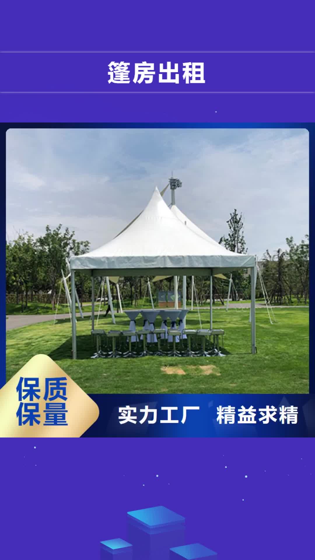 【泰安 篷房出租_婚庆篷房租赁出租行业口碑好】