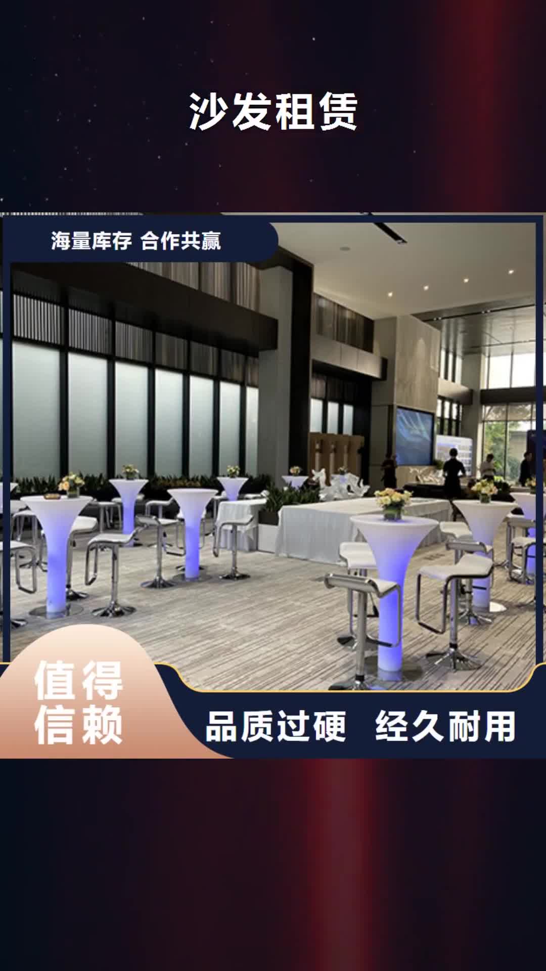 内蒙古【沙发租赁】车展览会篷房出租租赁服务热情