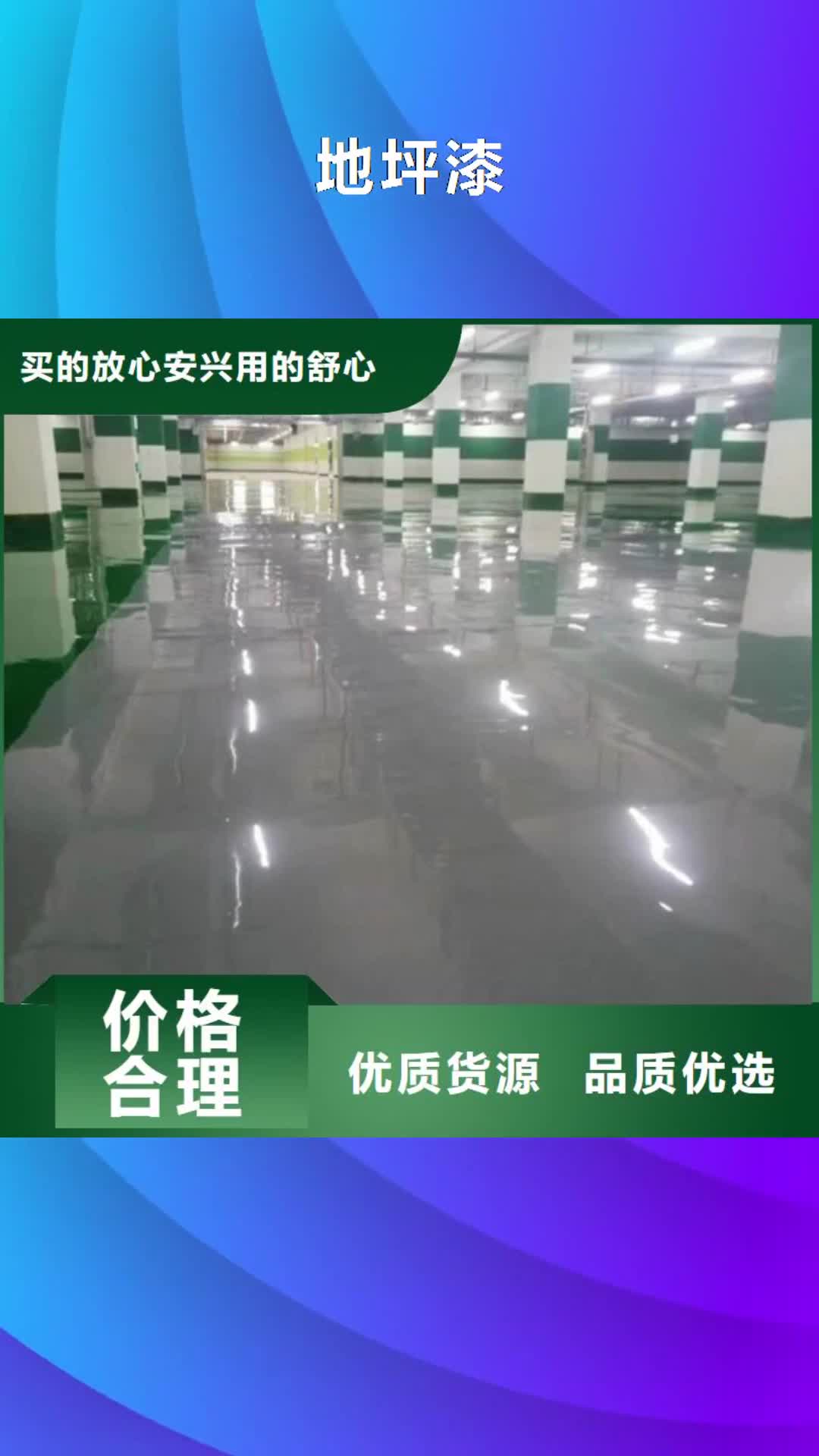 雅安【地坪漆】-硅pu篮球场施工产地直销