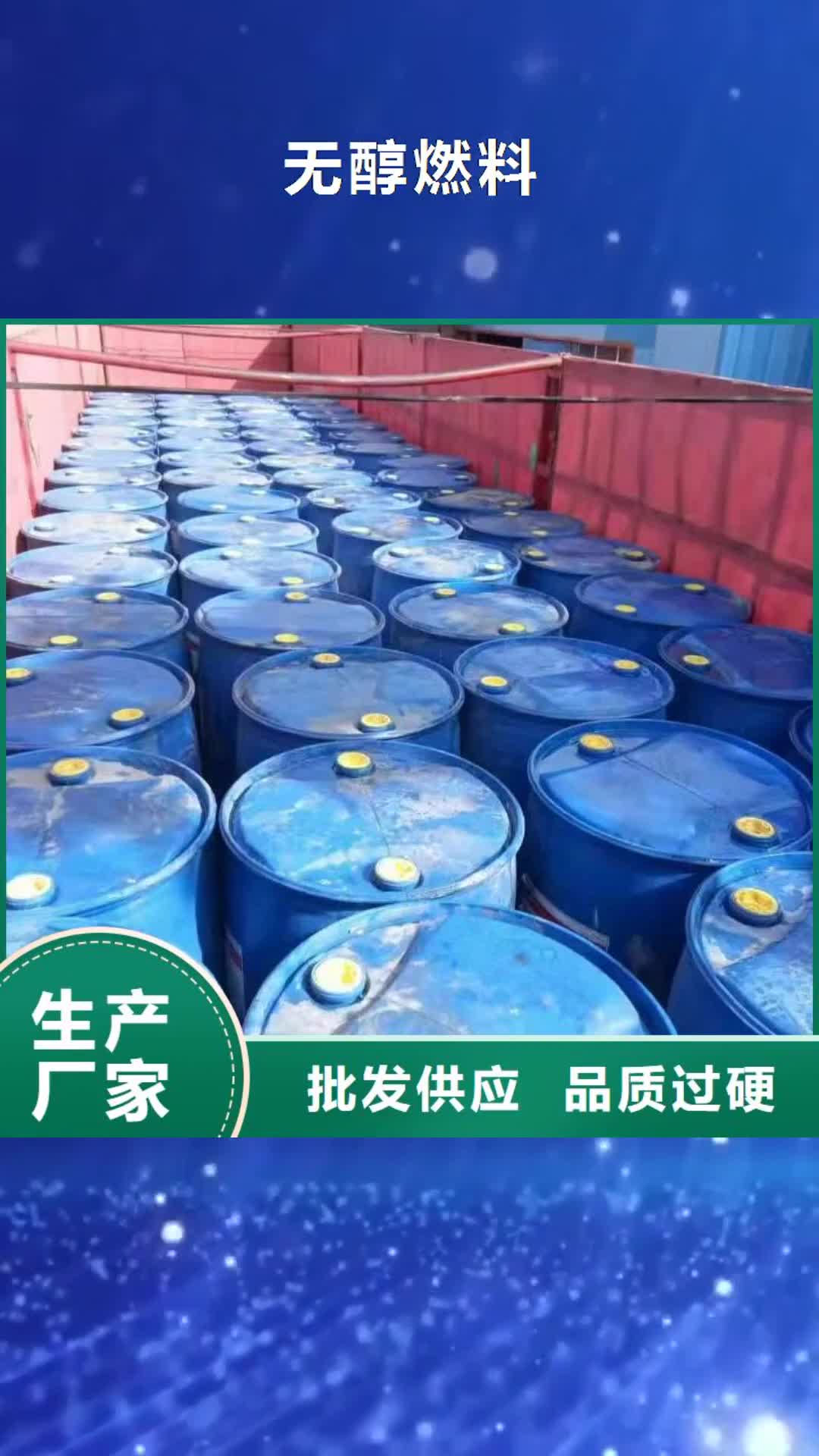 【泸州 无醇燃料-植物油燃料技术培训
质保一年】