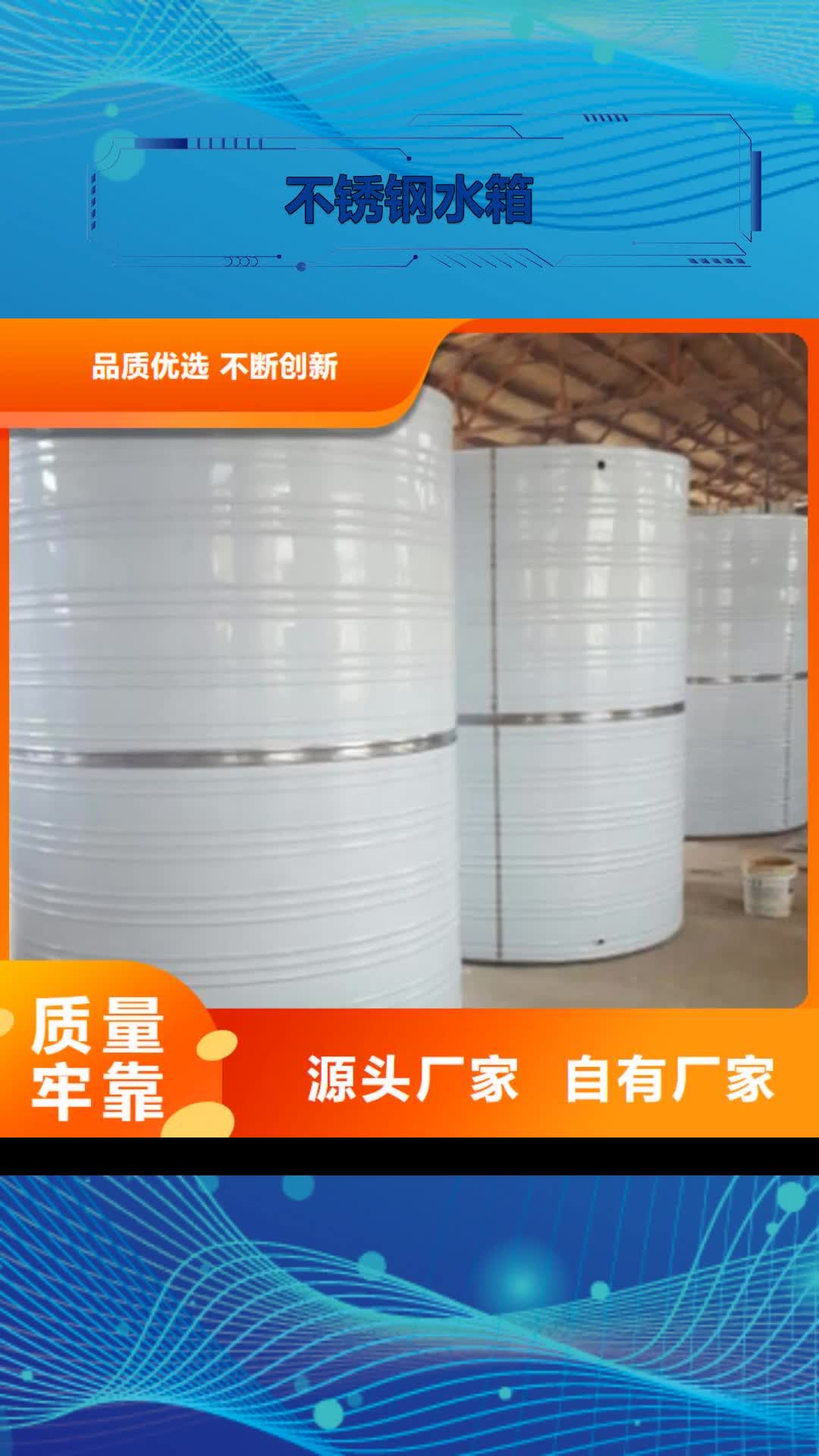 巢湖 不锈钢水箱实力厂商