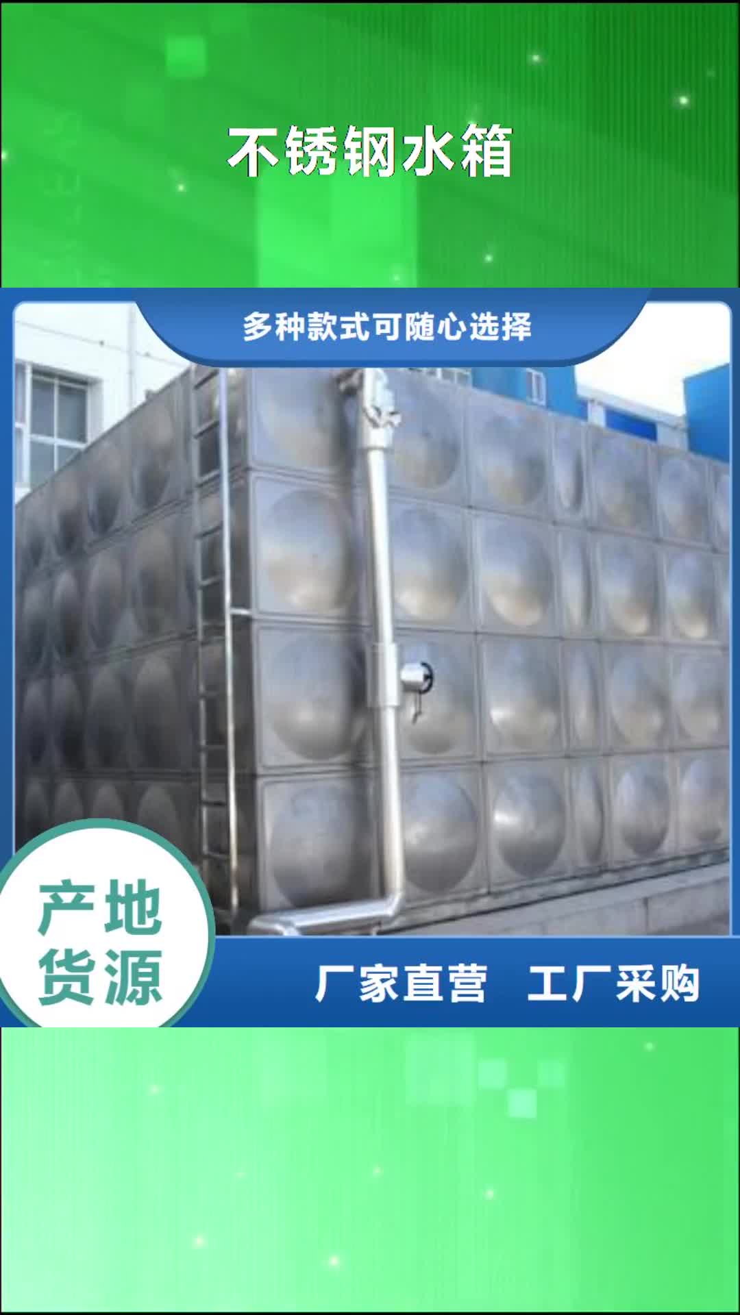 【扬州 不锈钢水箱专业生产团队】