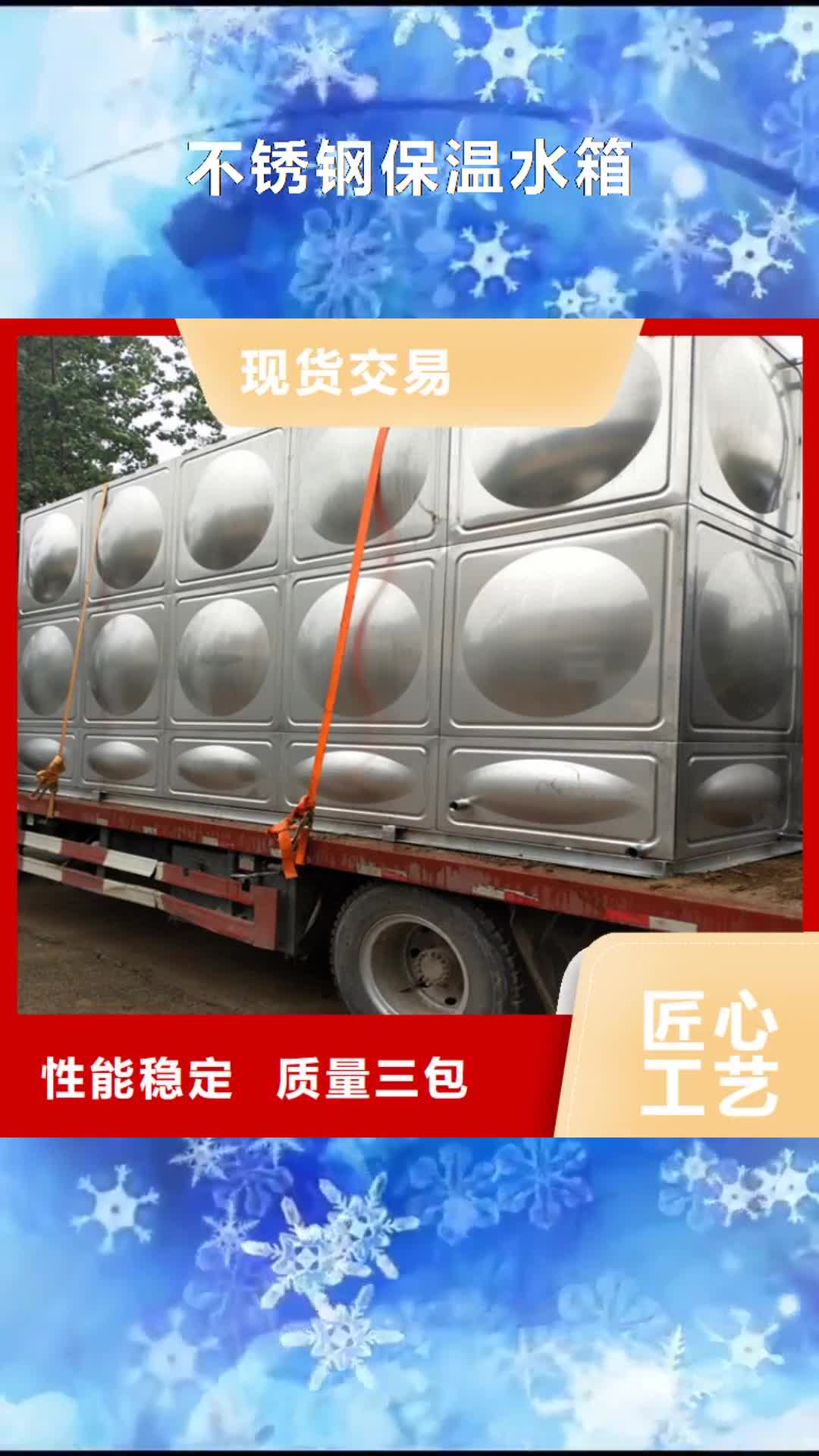【衢州 不锈钢保温水箱_不锈钢水箱好货有保障】