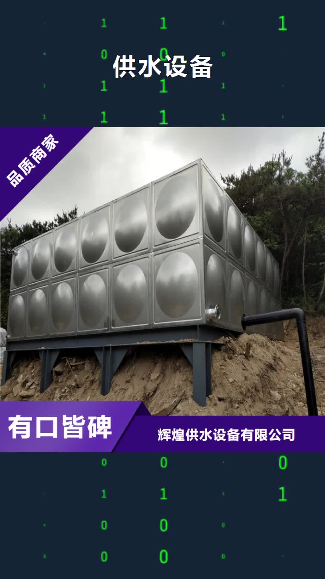 延安 供水设备 【不锈钢消防水箱】用心制作