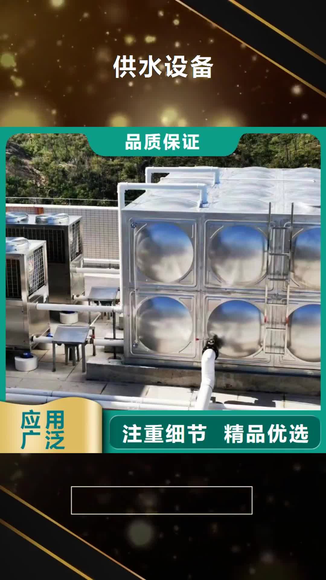 开封 供水设备【不锈钢消防水箱】不只是质量好