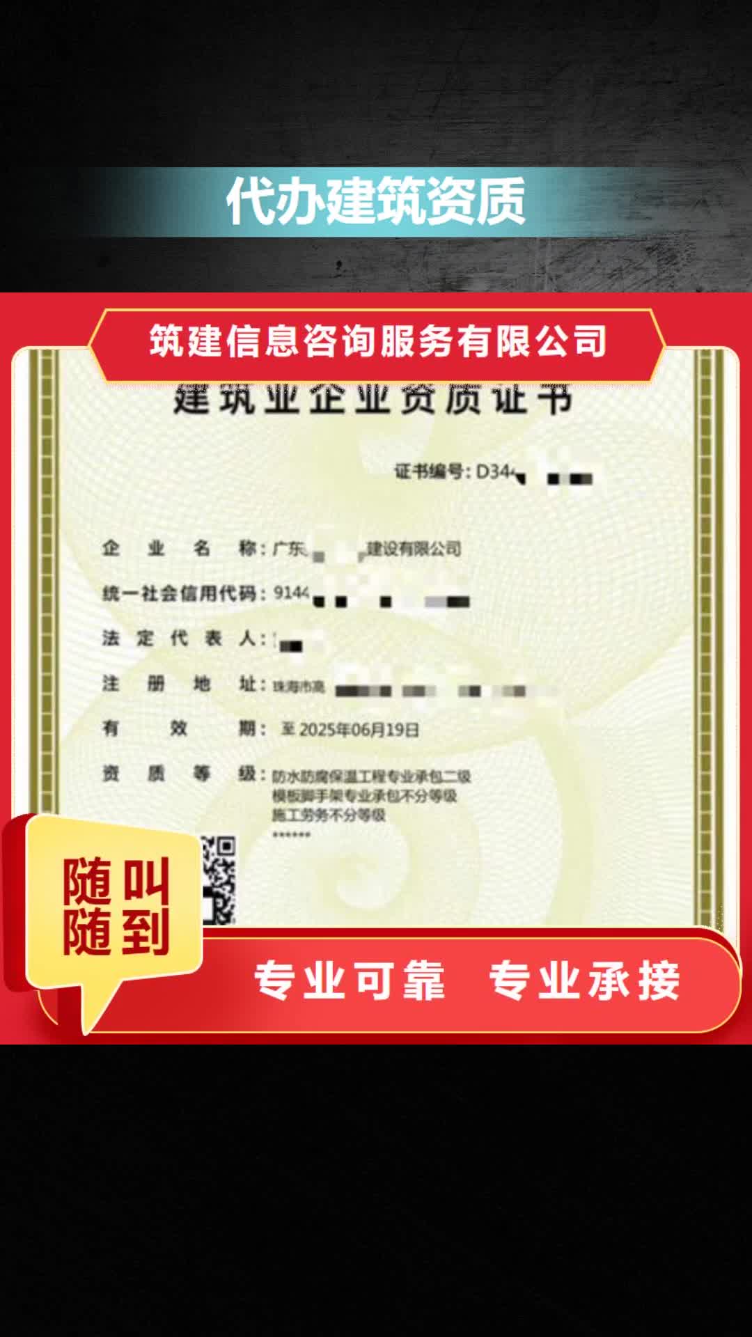 【香港 建筑资质_建筑施工资质实力强有保证】