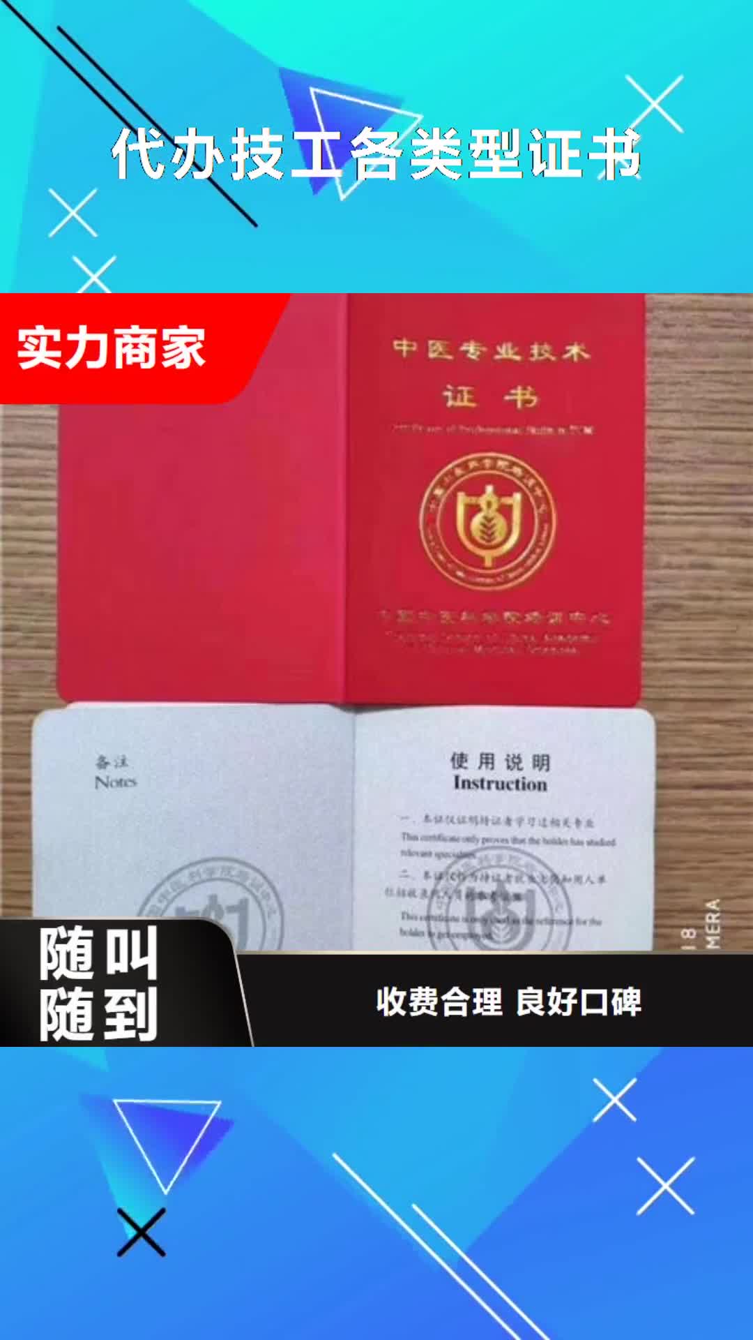 宿迁【技工各类型】,工程师技术专业