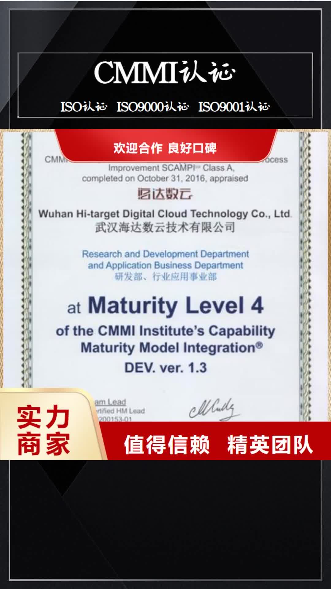【宣城 CMMI认证FSC认证专业可靠】