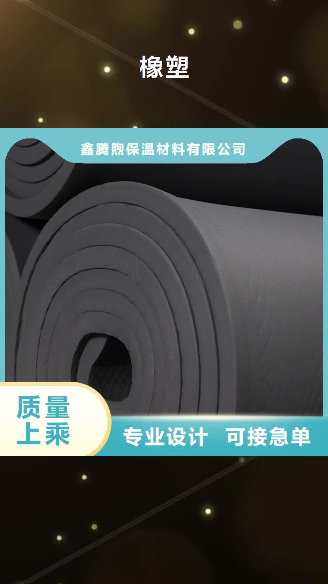 海东【橡塑】 岩棉经久耐用