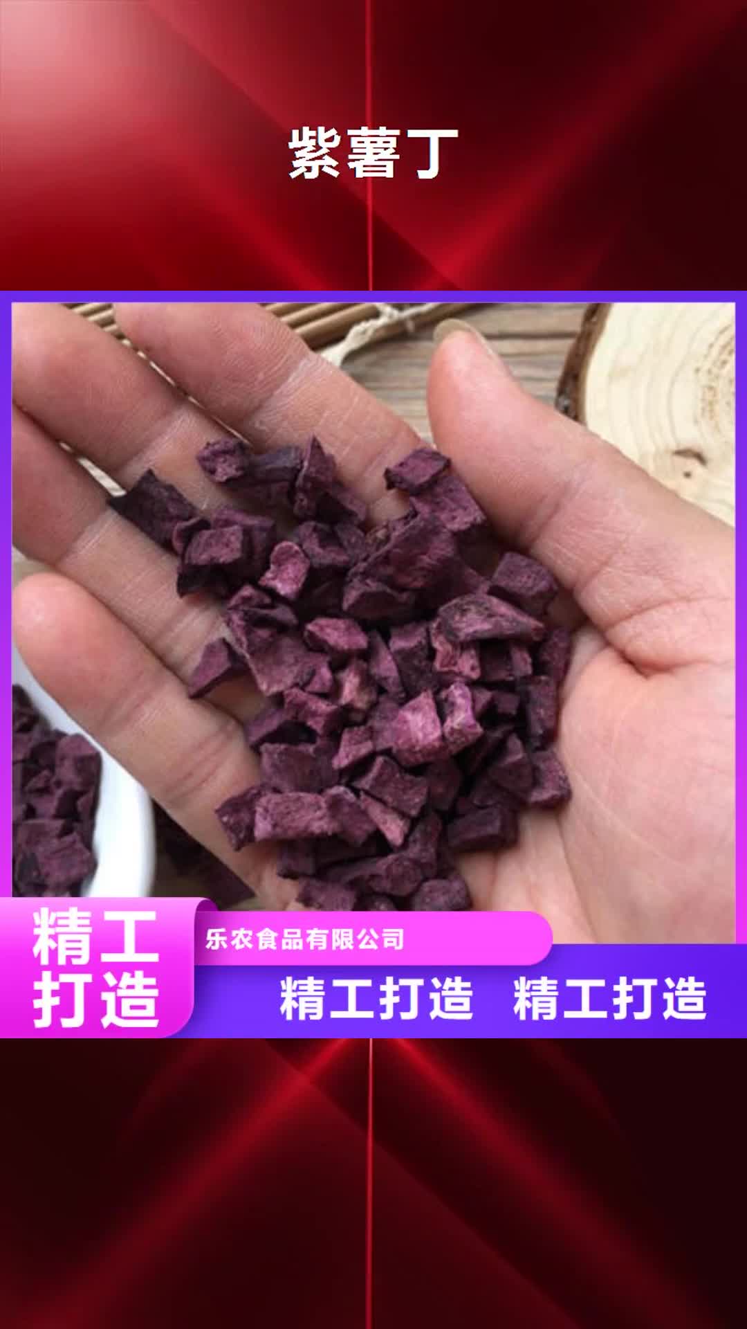 开封 紫薯丁_【南瓜粉】源头厂家量大价优