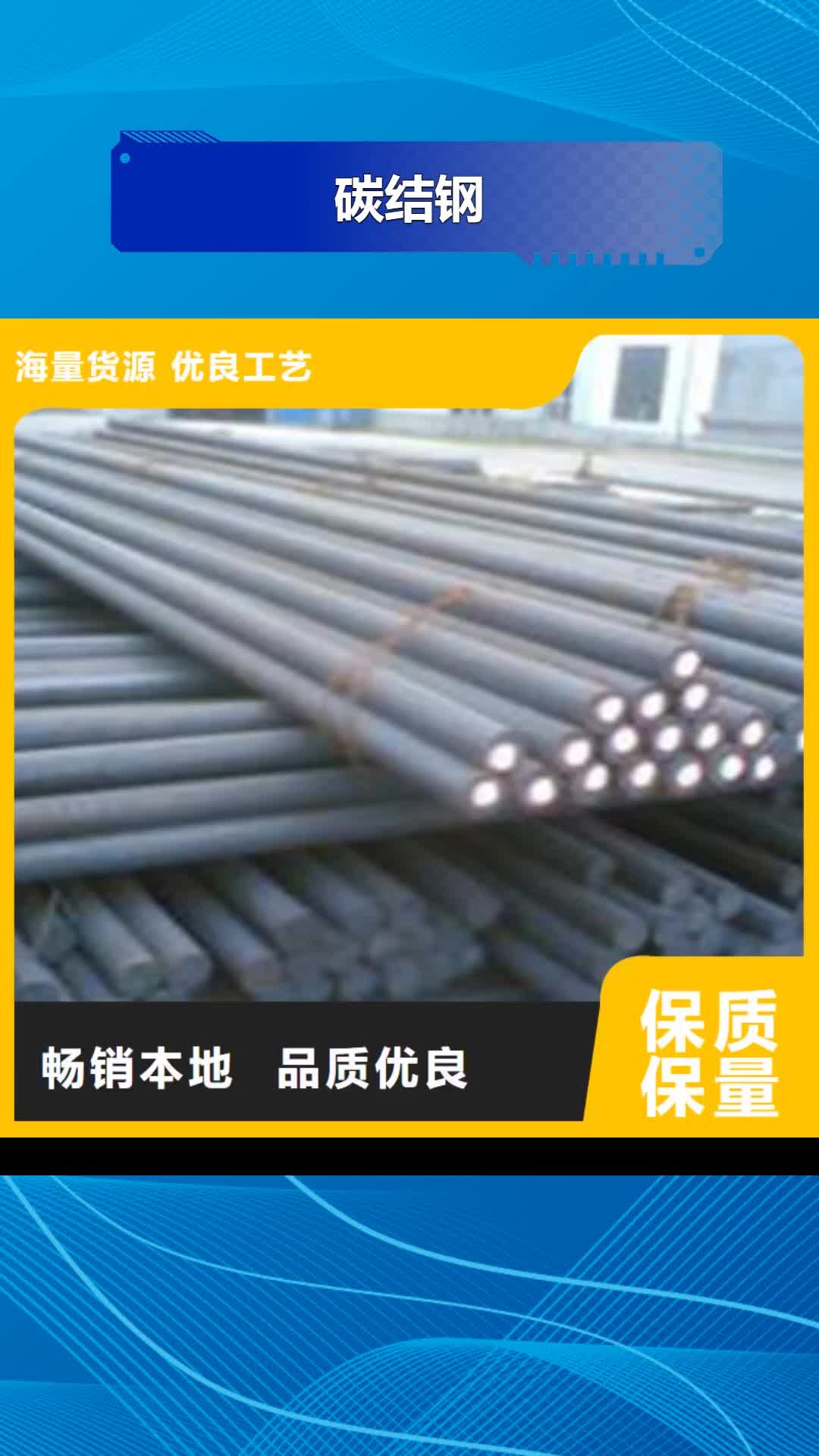 合肥 碳结钢【35号碳结钢】严选好货