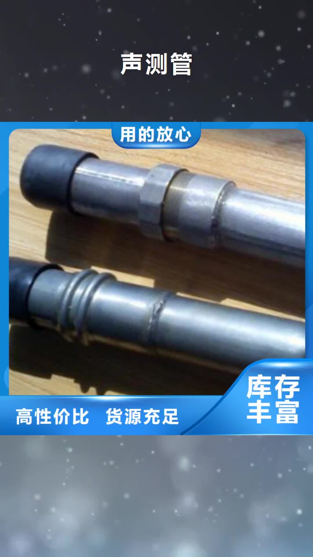 铁岭【声测管】,工角槽源头厂家经验丰富