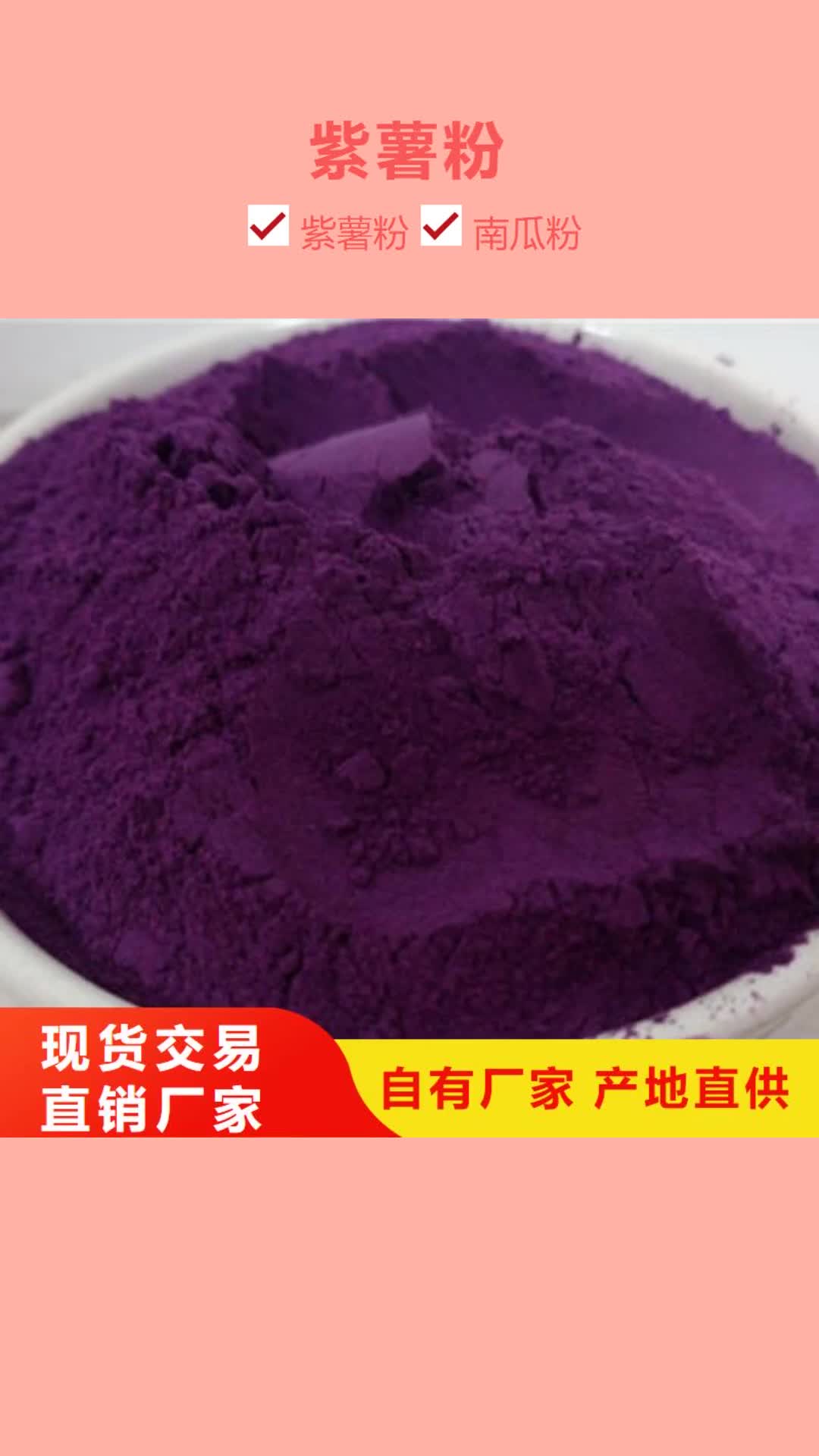 泸州 紫薯粉_【灵芝盆景】好品质选我们