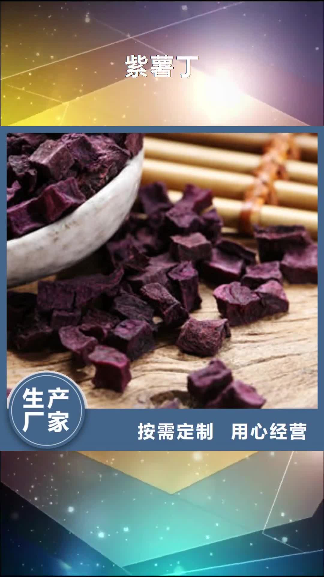 拉萨 紫薯丁【灵芝盆景】可放心采购